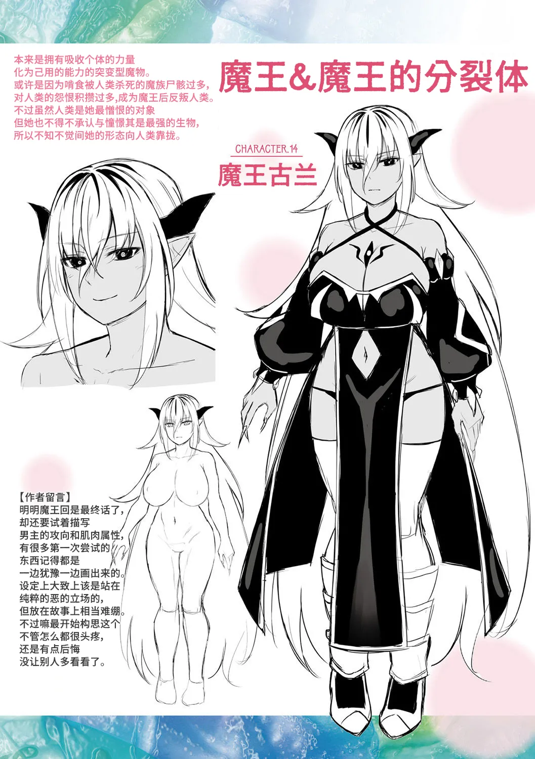 Page 16 of [Naitou Kirara] Tasha Henshin no Golem Girl 翻译内容195-218p【Polaris个人汉化】