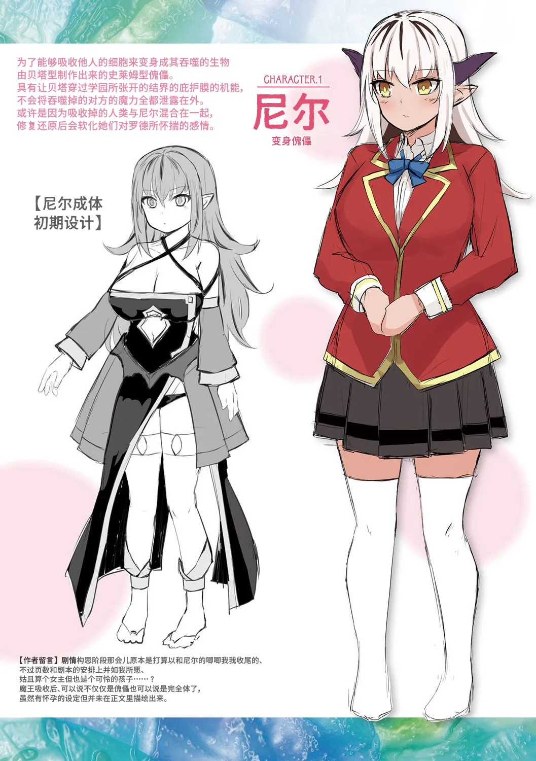 Page 6 of [Naitou Kirara] Tasha Henshin no Golem Girl 翻译内容195-218p【Polaris个人汉化】