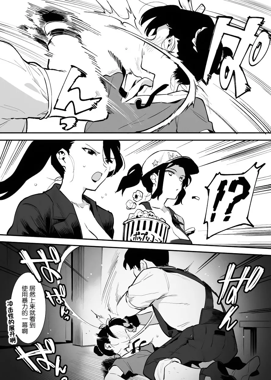 Page 167 of [Nise] Ushi no Oneesan [Chinese] [5DK个人汉化]