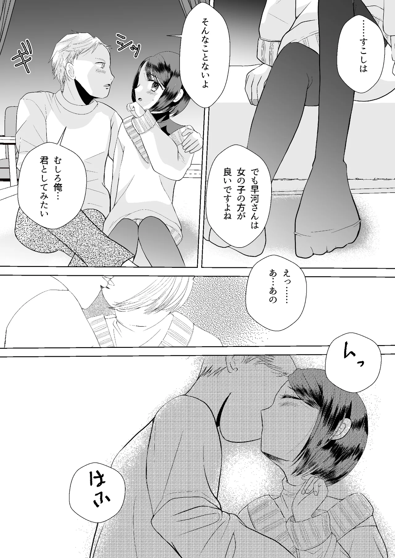 Preview page 5