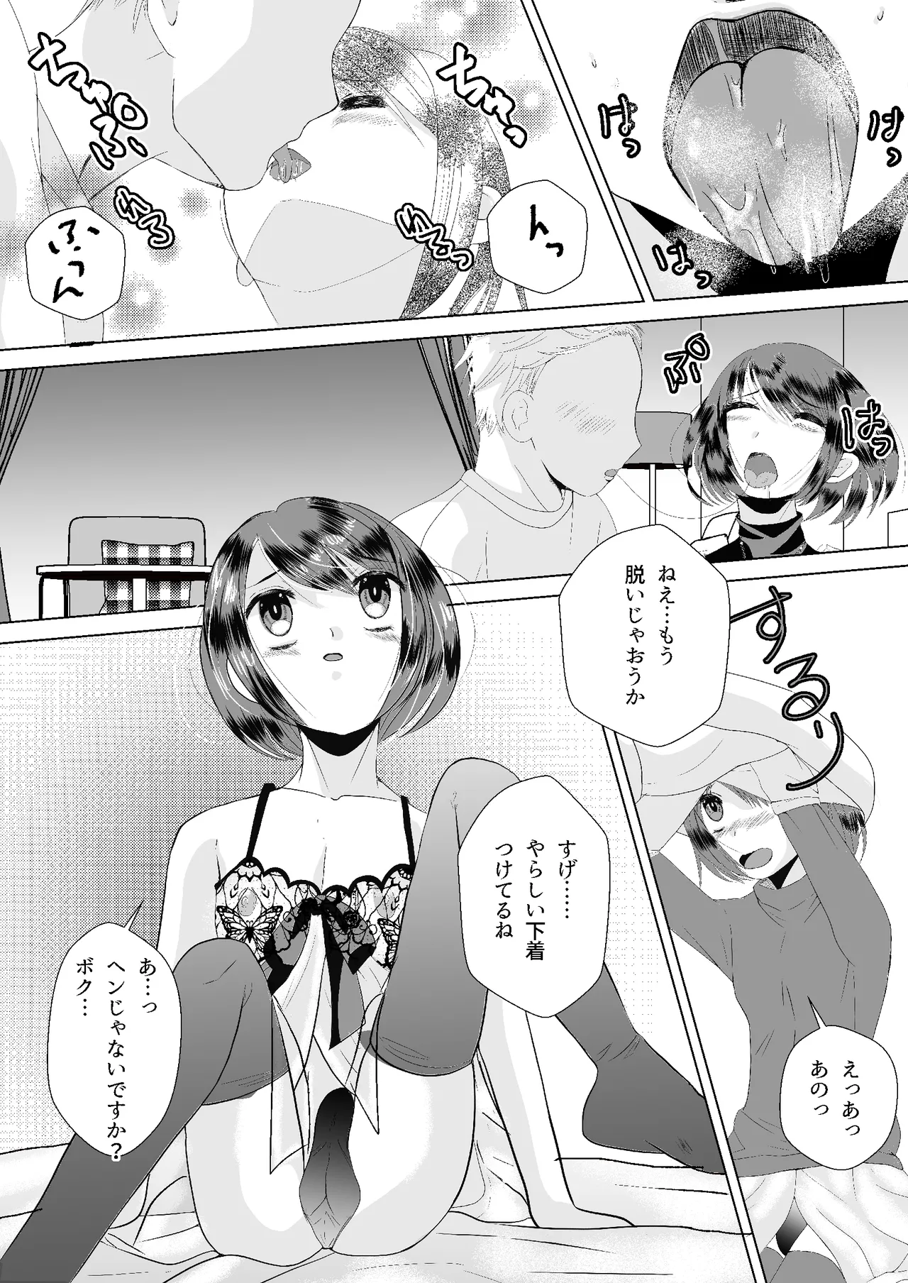 Preview page 6