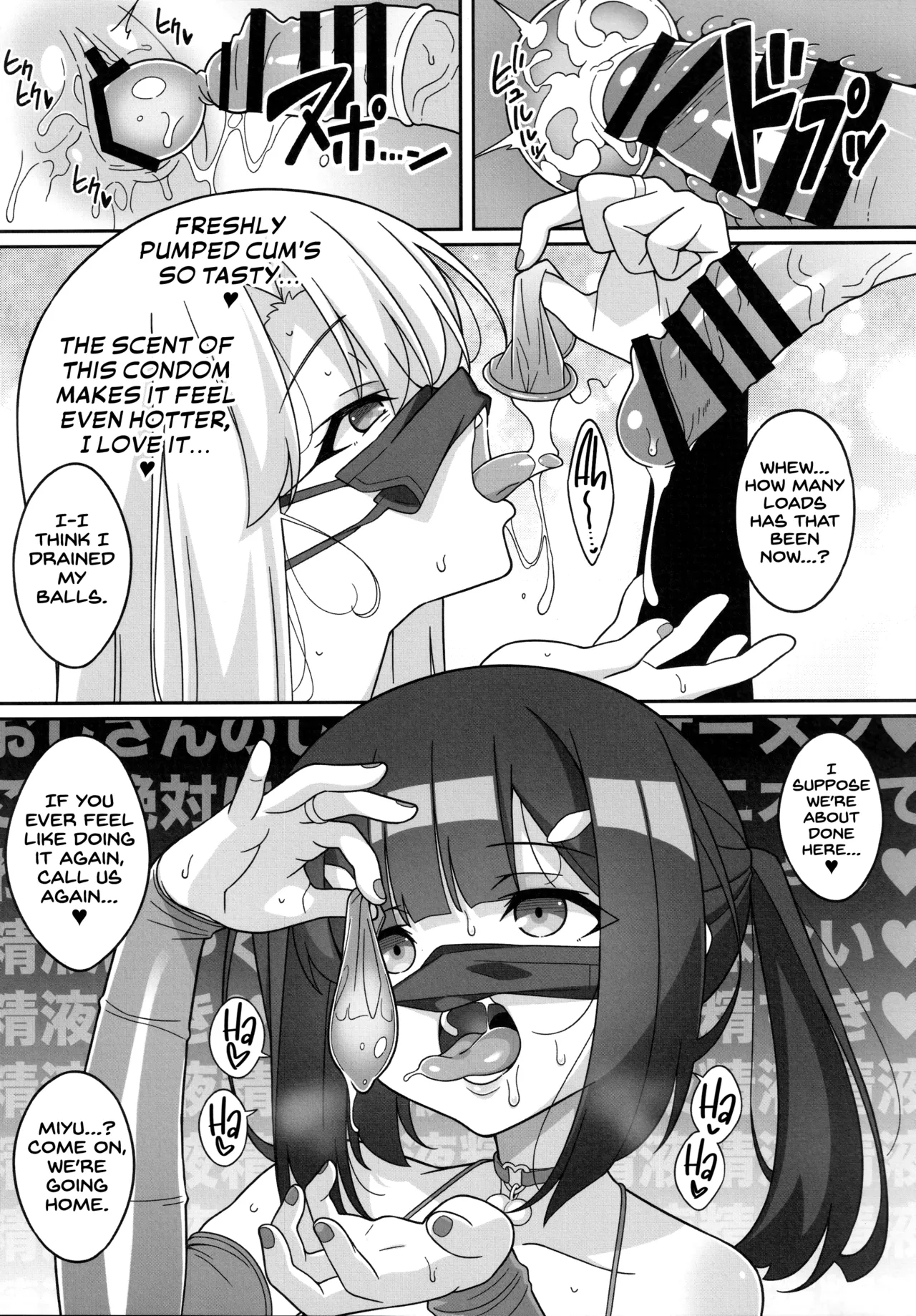 Page 30 of (C106) [LemonMaiden (Aoi Masami)] Kyuusei Maryoku Chuudoku 9 (Fate/kaleid liner Prisma Illya) [English] [Project Valvrein]