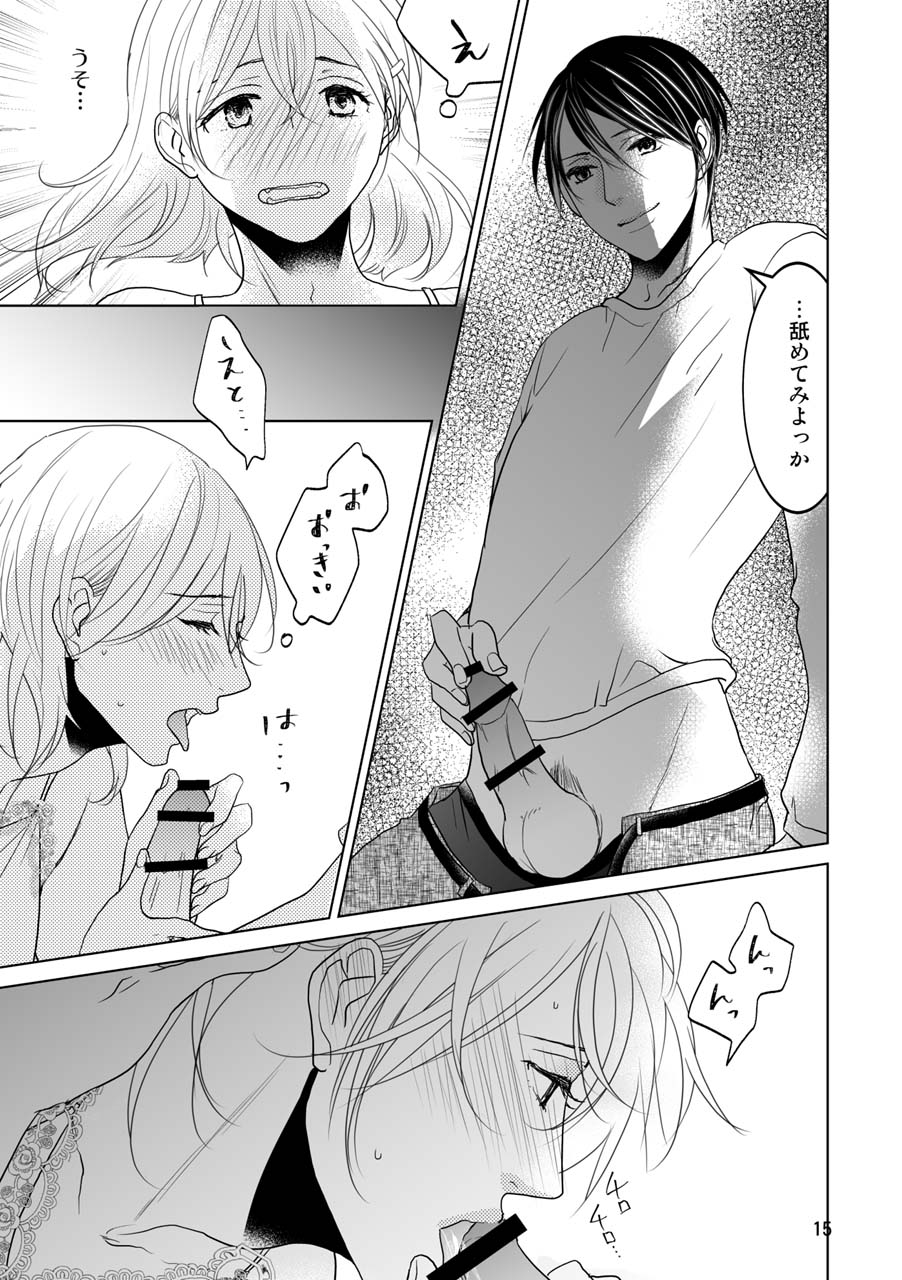 Otoko no Ko demo ii desu ka? - Page 12