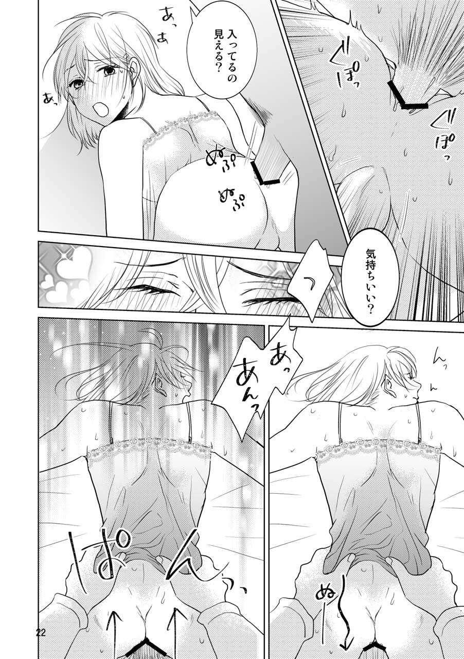Otoko no Ko demo ii desu ka? - Page 19