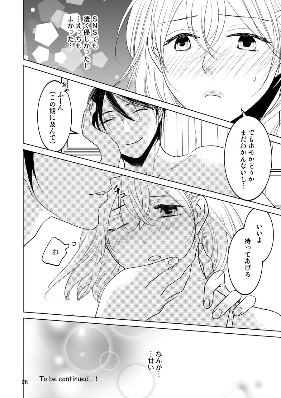 Otoko no Ko demo ii desu ka? - Page 25