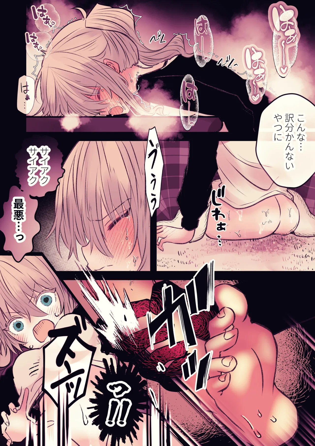 Kotatsu no Naka no Inrei - Page 16