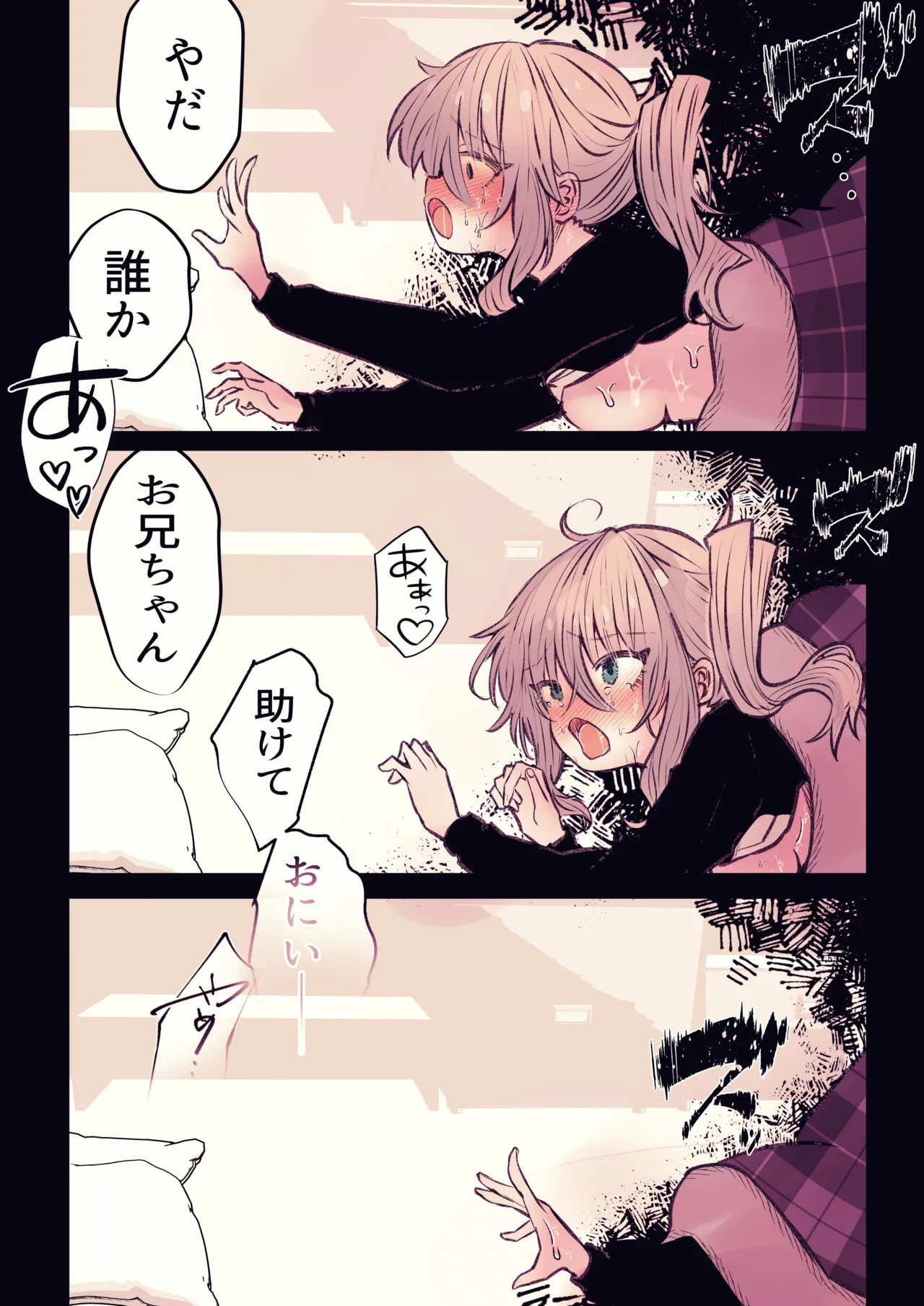 Kotatsu no Naka no Inrei - Page 36