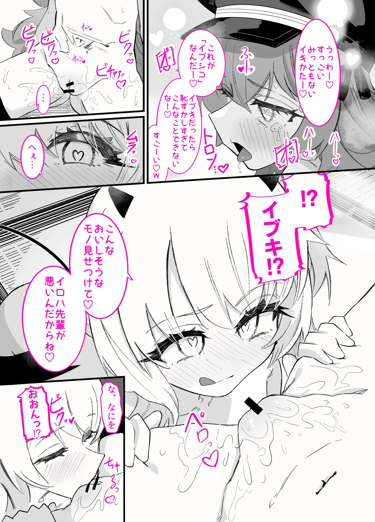 [Chinu Chinu-ya (Uracine)] Do-M Iroha ga Do-S Ibuki no Senyou Maso Pet toshite Choukyou Sarete, Zettai Fukujuu Zenra Dogeza Akume Kimeru Hanashi (Blue Archive) - Page 23