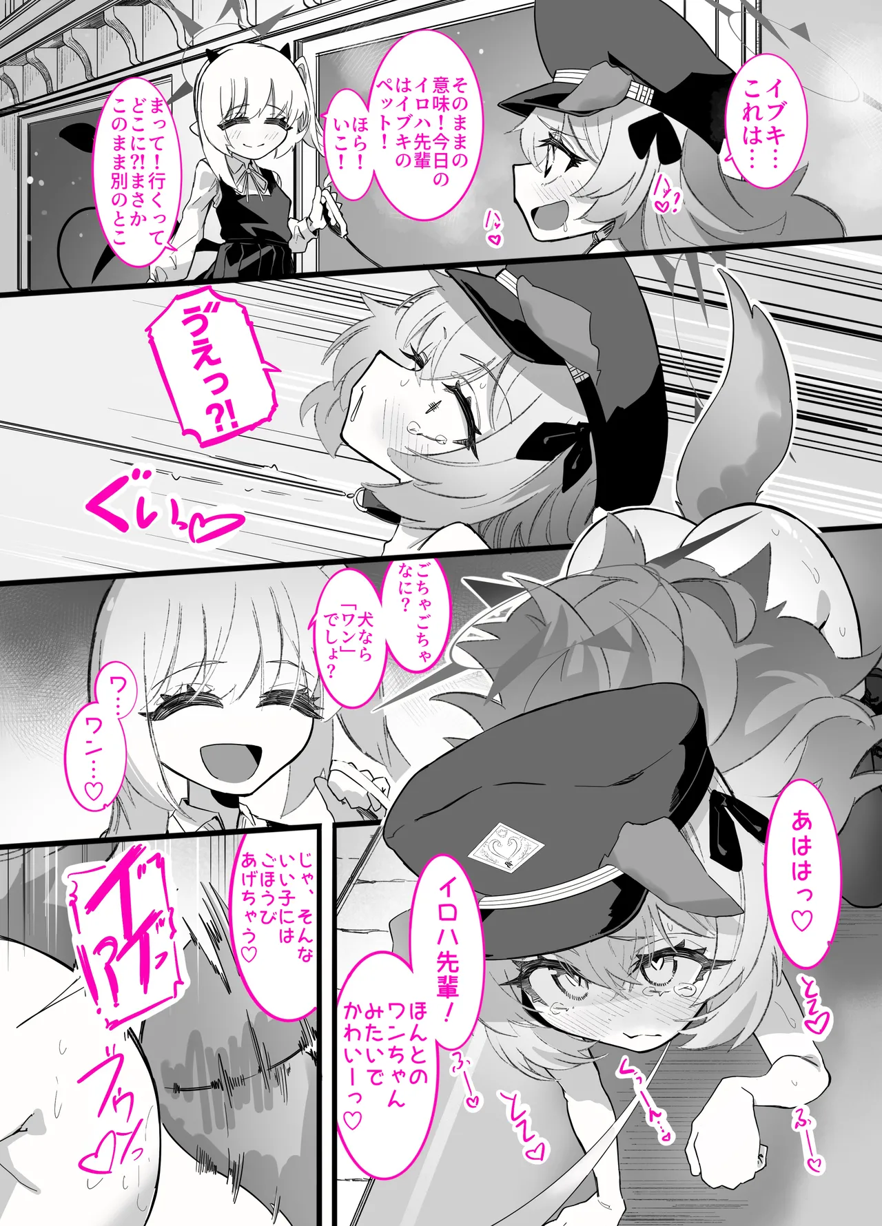 [Chinu Chinu-ya (Uracine)] Do-M Iroha ga Do-S Ibuki no Senyou Maso Pet toshite Choukyou Sarete, Zettai Fukujuu Zenra Dogeza Akume Kimeru Hanashi (Blue Archive) - Page 28