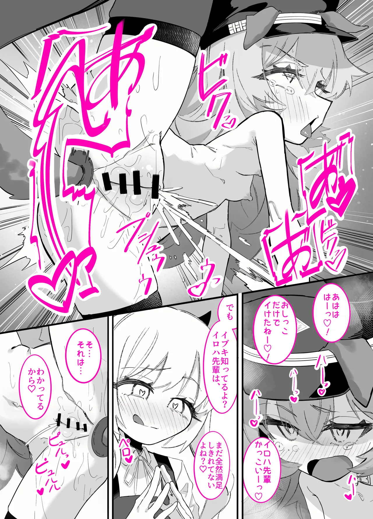 [Chinu Chinu-ya (Uracine)] Do-M Iroha ga Do-S Ibuki no Senyou Maso Pet toshite Choukyou Sarete, Zettai Fukujuu Zenra Dogeza Akume Kimeru Hanashi (Blue Archive) - Page 31