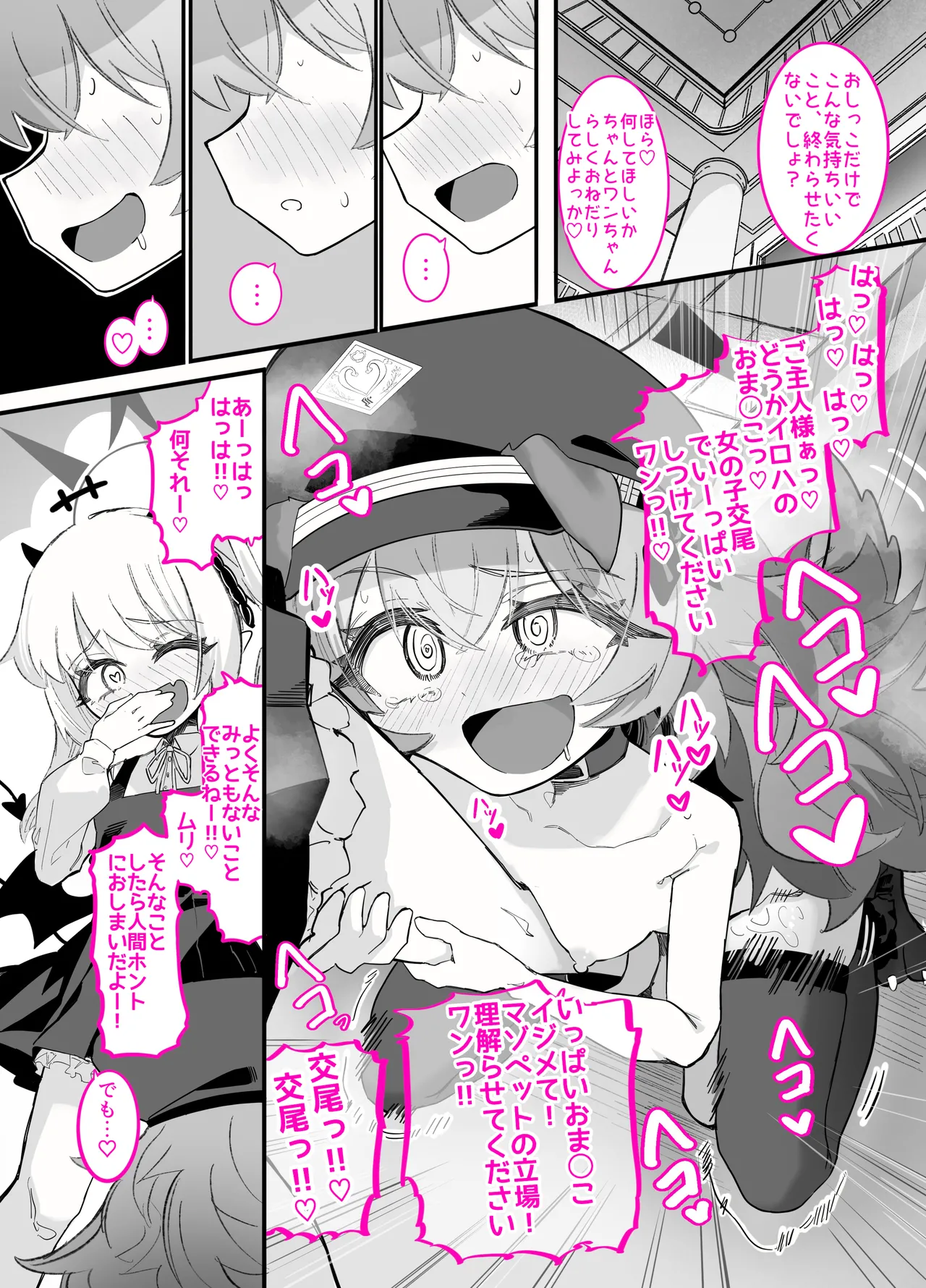 Page 32 of [Chinu Chinu-ya (Uracine)] Do-M Iroha ga Do-S Ibuki no Senyou Maso Pet toshite Choukyou Sarete, Zettai Fukujuu Zenra Dogeza Akume Kimeru Hanashi (Blue Archive)