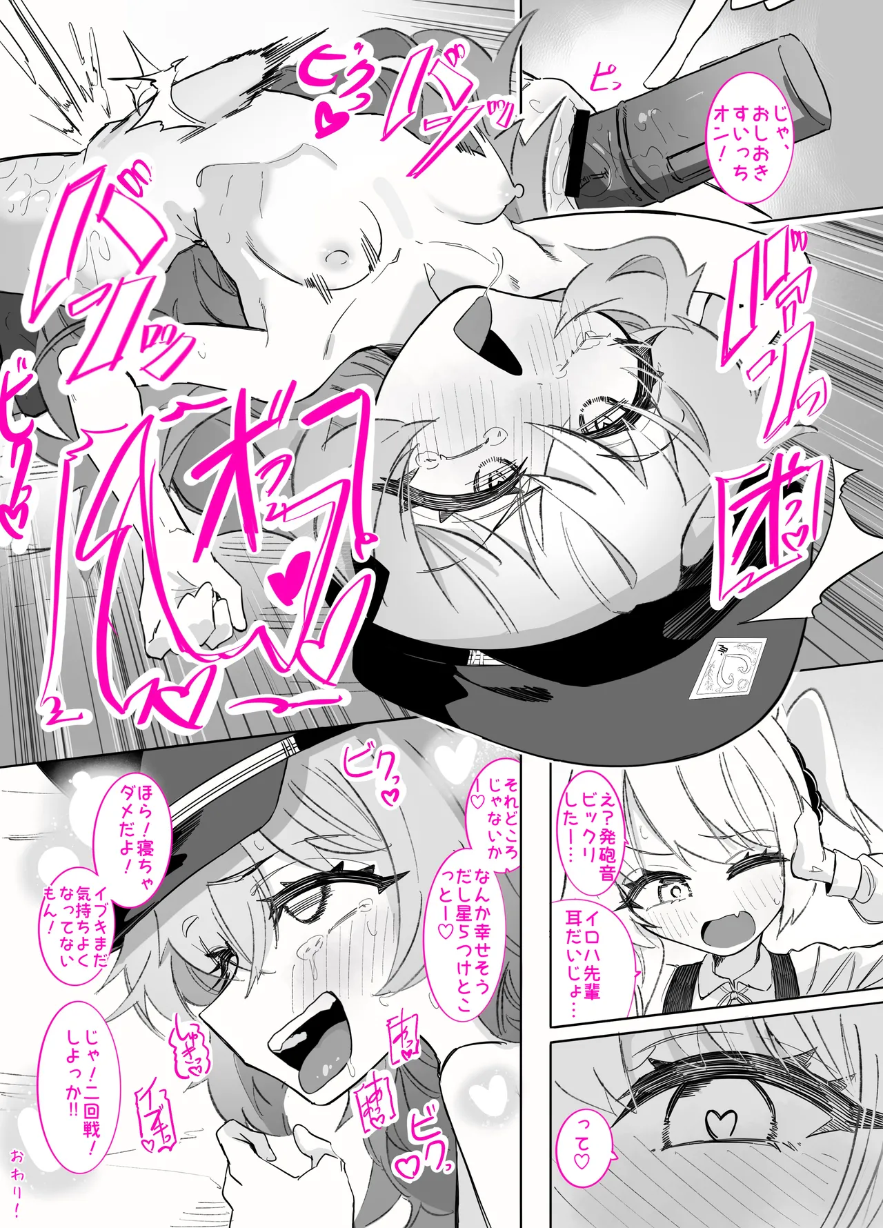 Page 38 of [Chinu Chinu-ya (Uracine)] Do-M Iroha ga Do-S Ibuki no Senyou Maso Pet toshite Choukyou Sarete, Zettai Fukujuu Zenra Dogeza Akume Kimeru Hanashi (Blue Archive)