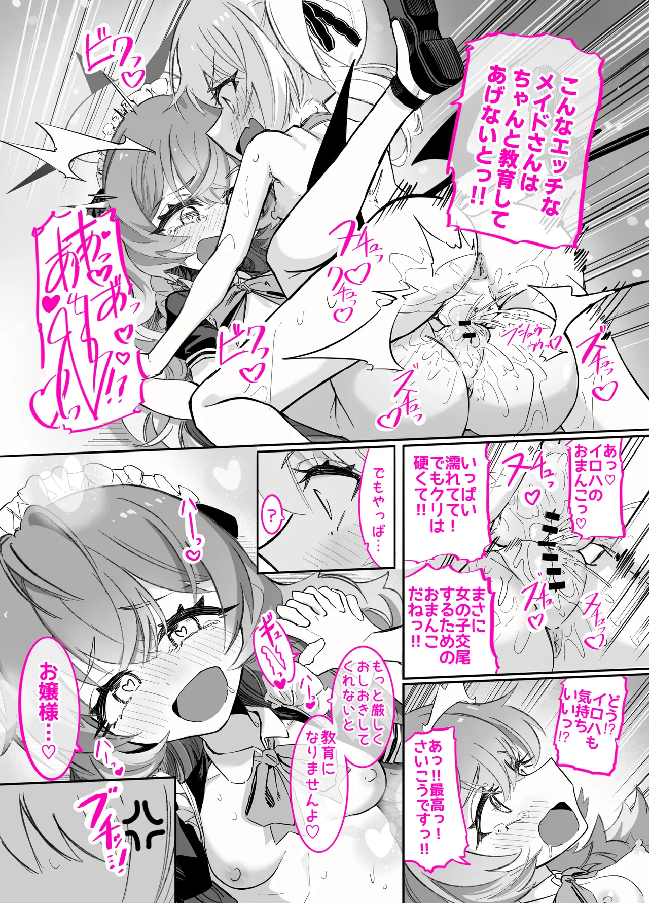 Page 44 of [Chinu Chinu-ya (Uracine)] Do-M Iroha ga Do-S Ibuki no Senyou Maso Pet toshite Choukyou Sarete, Zettai Fukujuu Zenra Dogeza Akume Kimeru Hanashi (Blue Archive)