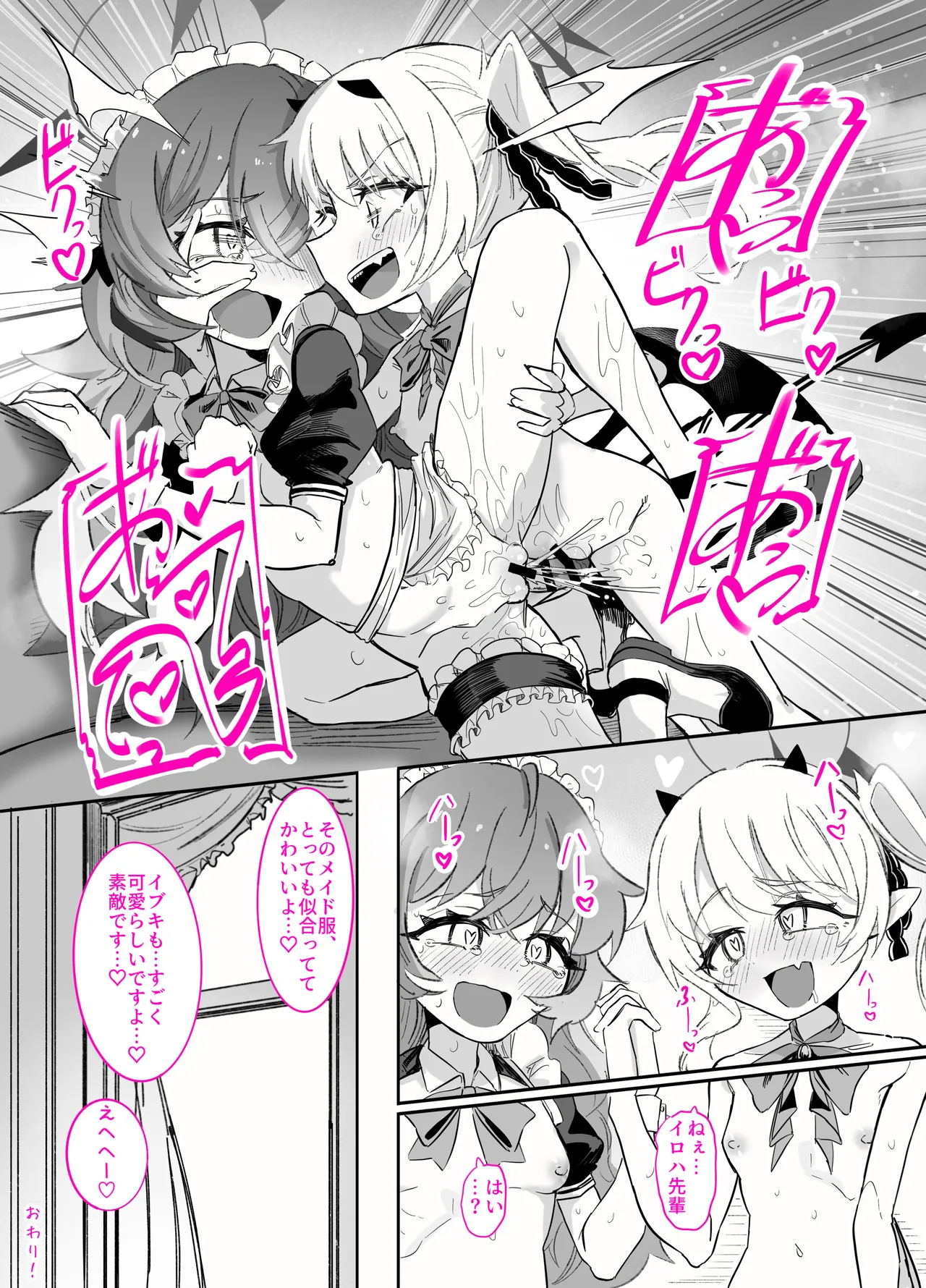 Page 47 of [Chinu Chinu-ya (Uracine)] Do-M Iroha ga Do-S Ibuki no Senyou Maso Pet toshite Choukyou Sarete, Zettai Fukujuu Zenra Dogeza Akume Kimeru Hanashi (Blue Archive)