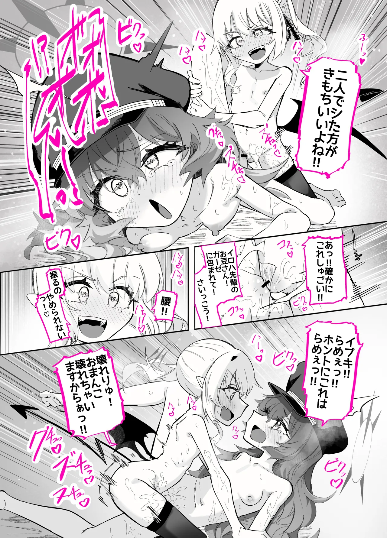 [Chinu Chinu-ya (Uracine)] Do-M Iroha ga Do-S Ibuki no Senyou Maso Pet toshite Choukyou Sarete, Zettai Fukujuu Zenra Dogeza Akume Kimeru Hanashi (Blue Archive) - Page 51