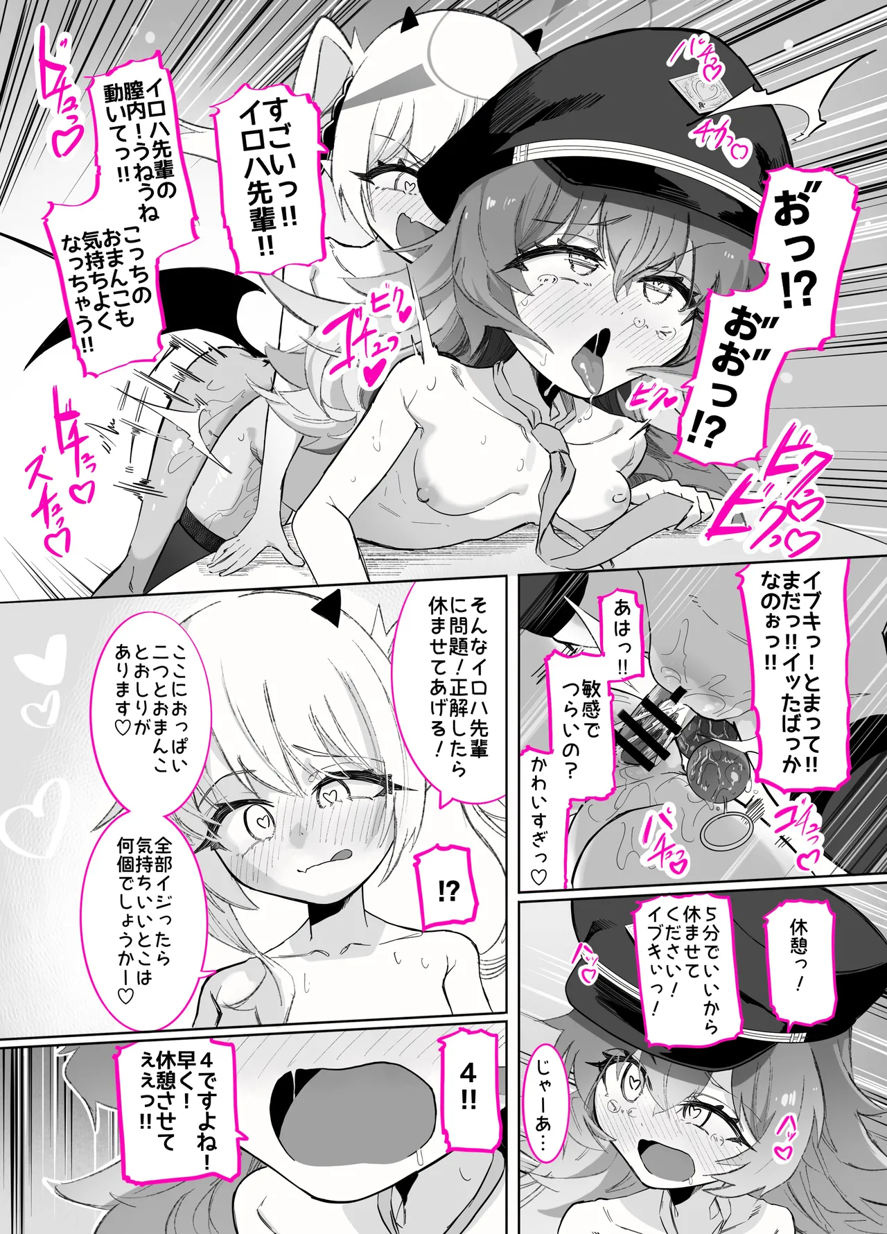 [Chinu Chinu-ya (Uracine)] Do-M Iroha ga Do-S Ibuki no Senyou Maso Pet toshite Choukyou Sarete, Zettai Fukujuu Zenra Dogeza Akume Kimeru Hanashi (Blue Archive) - Page 59