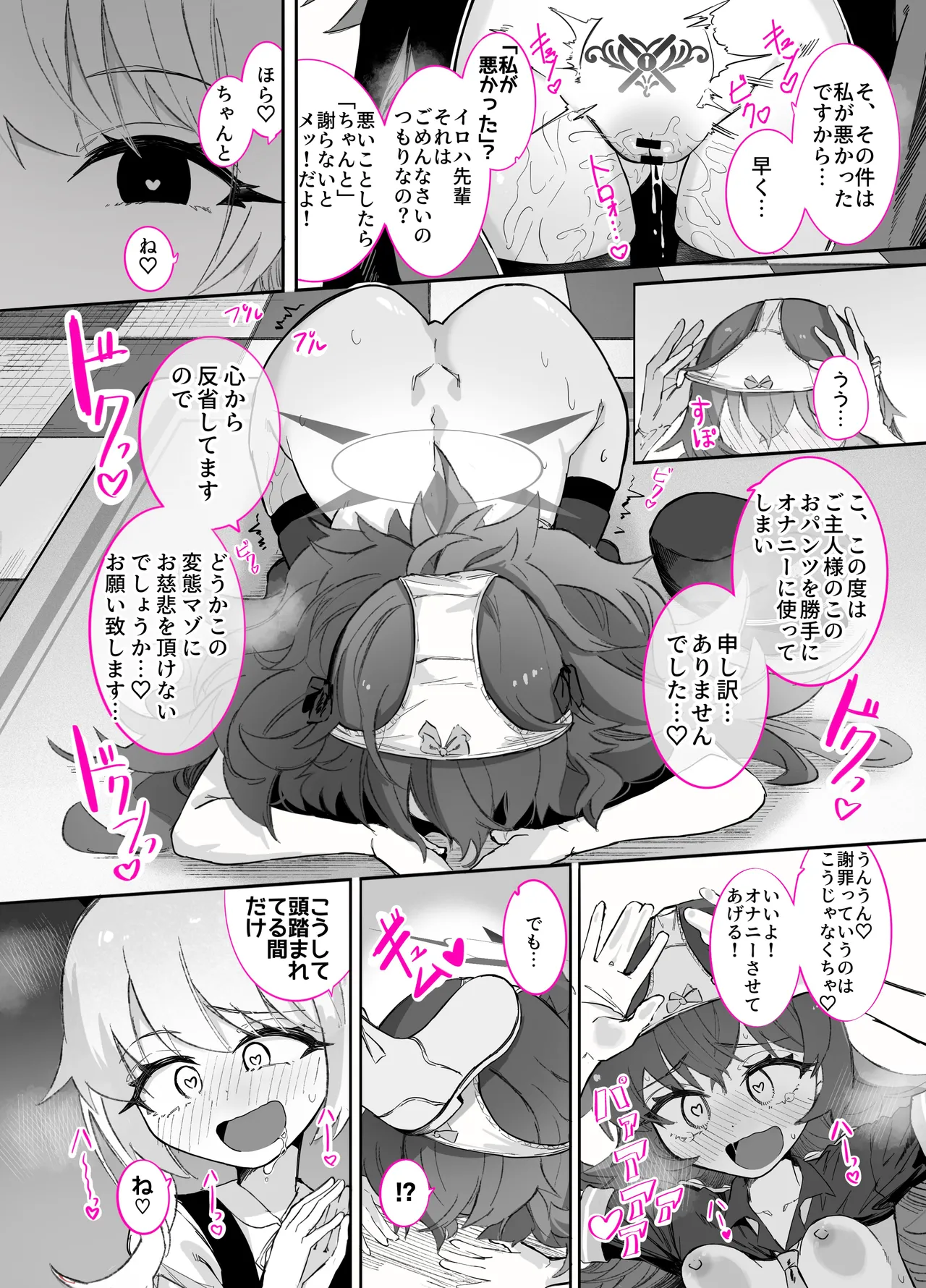 Page 63 of [Chinu Chinu-ya (Uracine)] Do-M Iroha ga Do-S Ibuki no Senyou Maso Pet toshite Choukyou Sarete, Zettai Fukujuu Zenra Dogeza Akume Kimeru Hanashi (Blue Archive)
