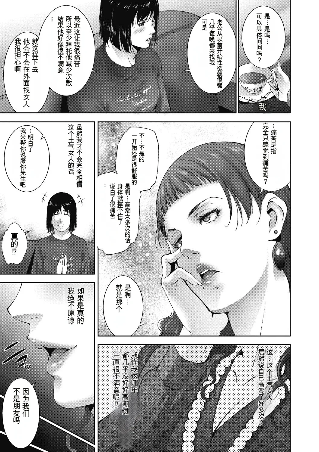 Page 167 of Hitozu Money ~Watashi no Naka ni Ikura dasu?~