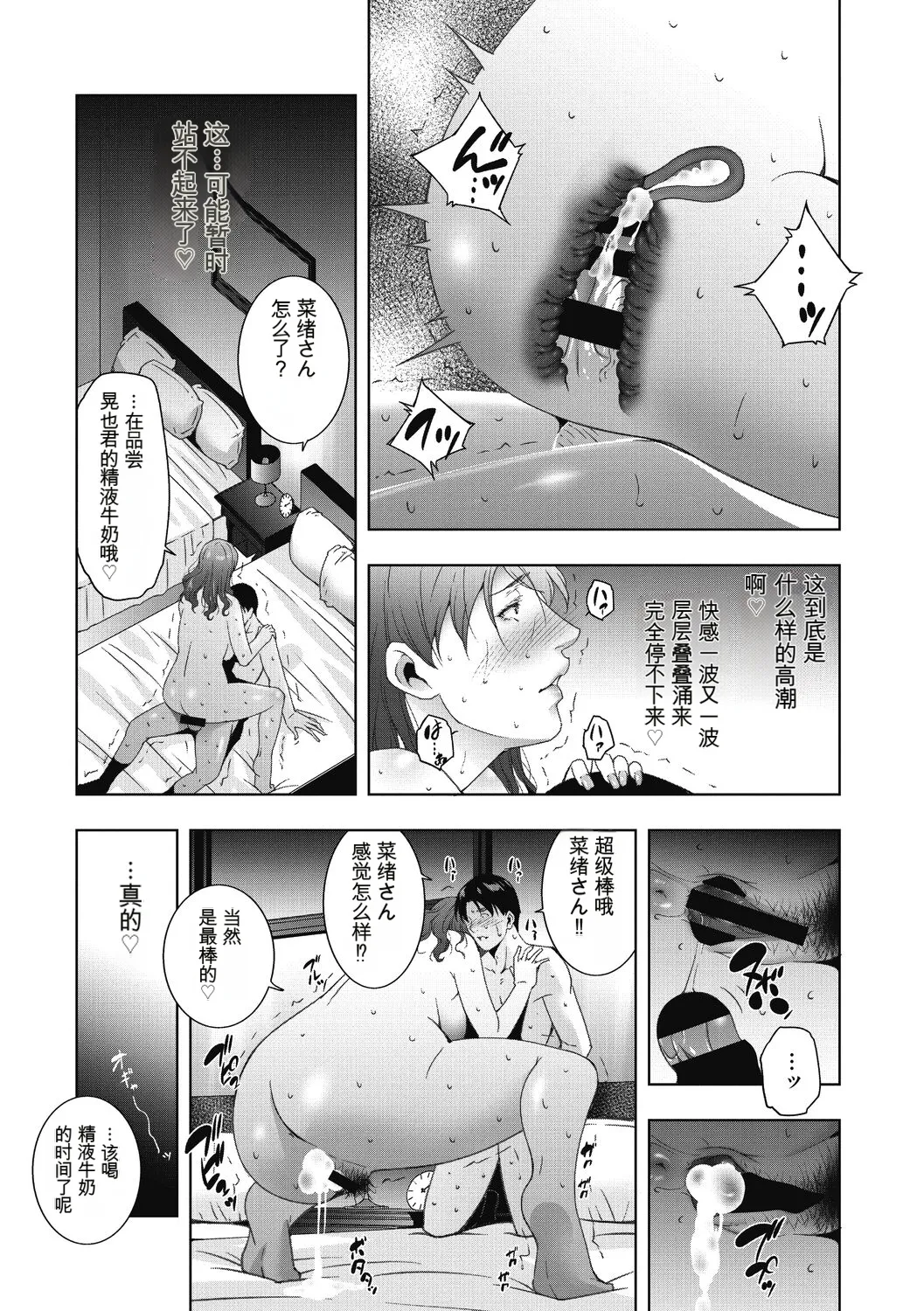 Hitozu Money - Page 225