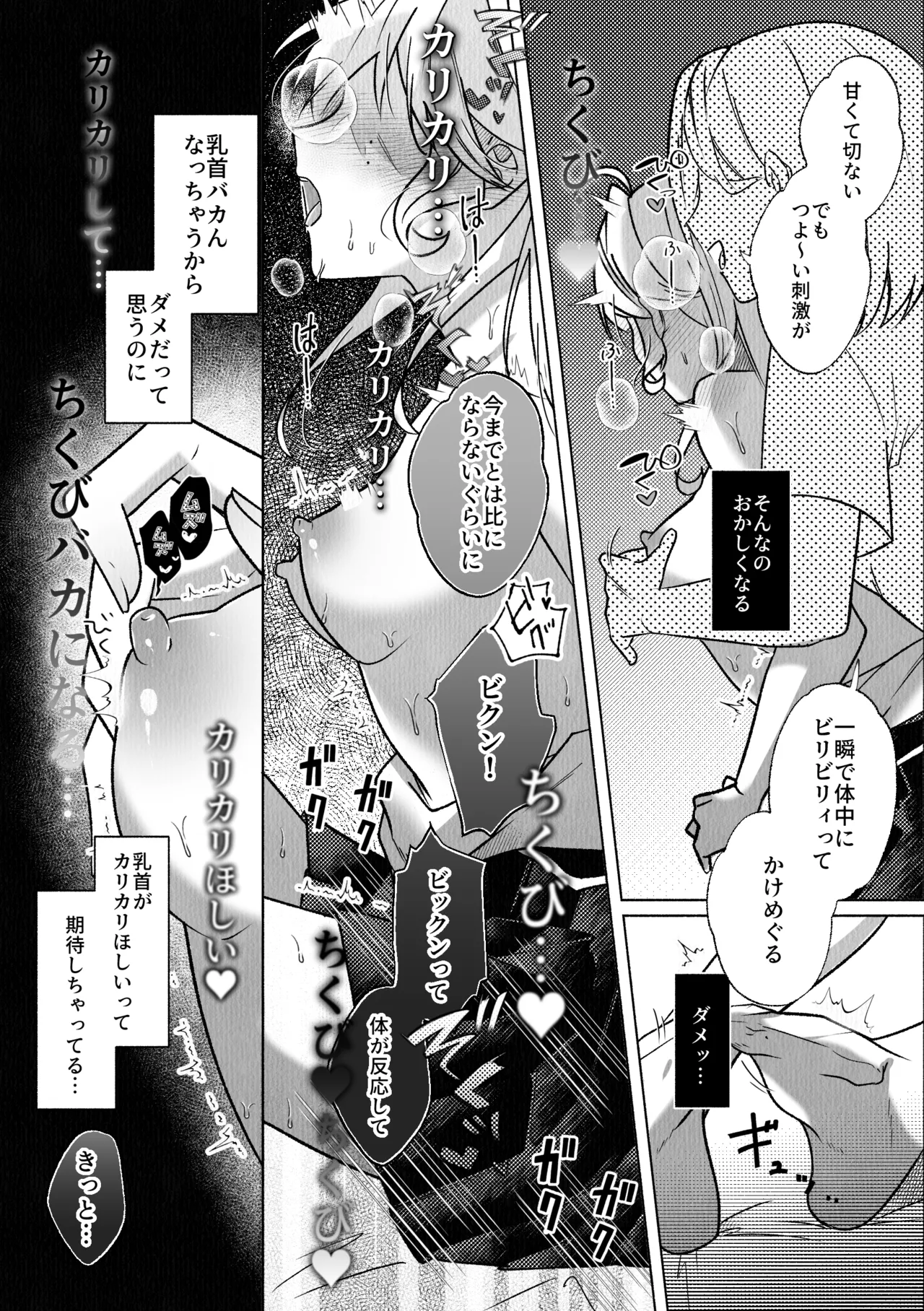 Kore-chichubi Kaihatsu Sarechattenai?! - Page 21
