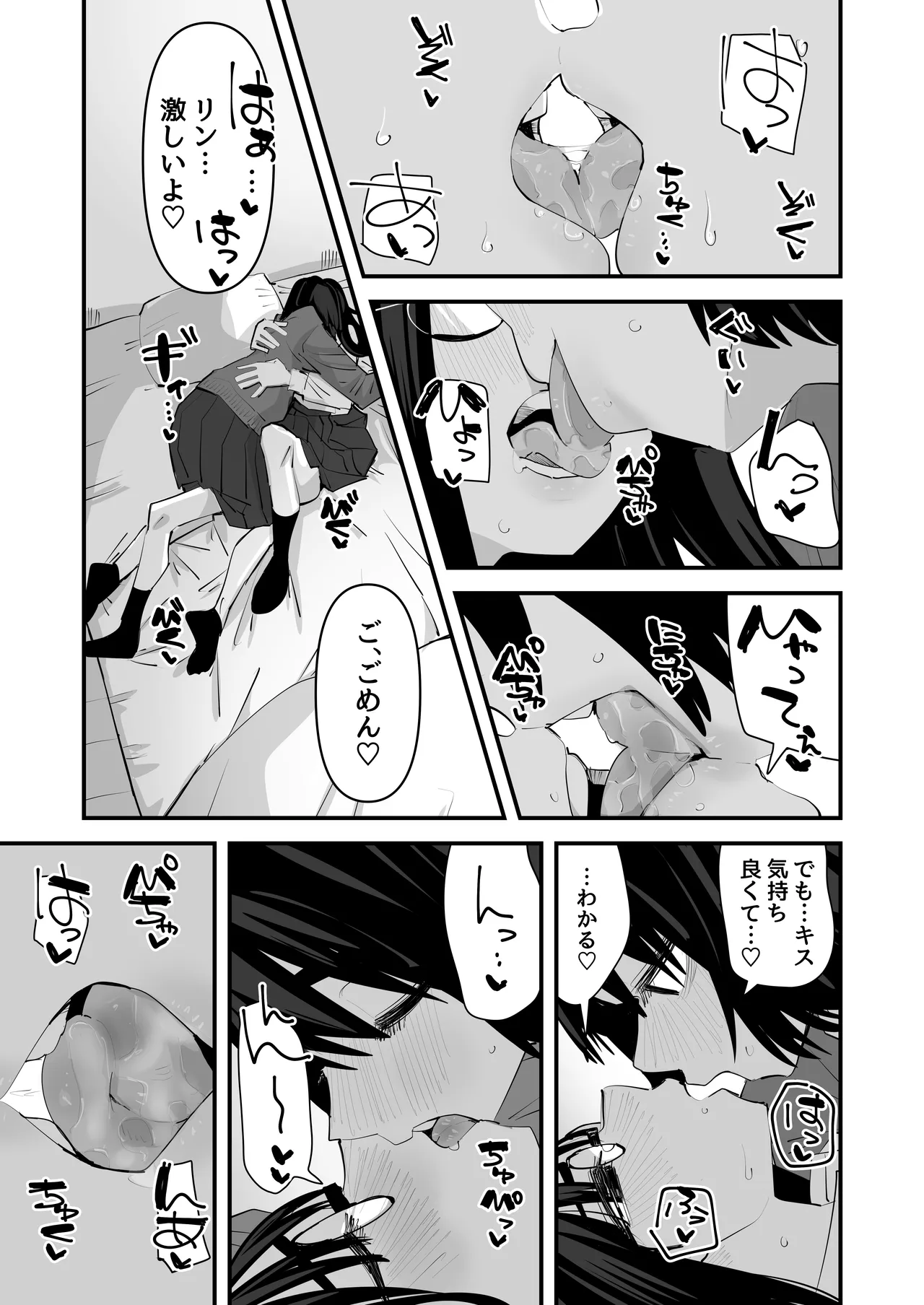 Hajimete no Yuri Sex - Page 13