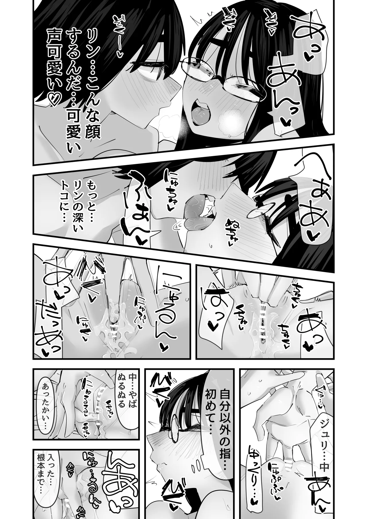 Hajimete no Yuri Sex - Page 22