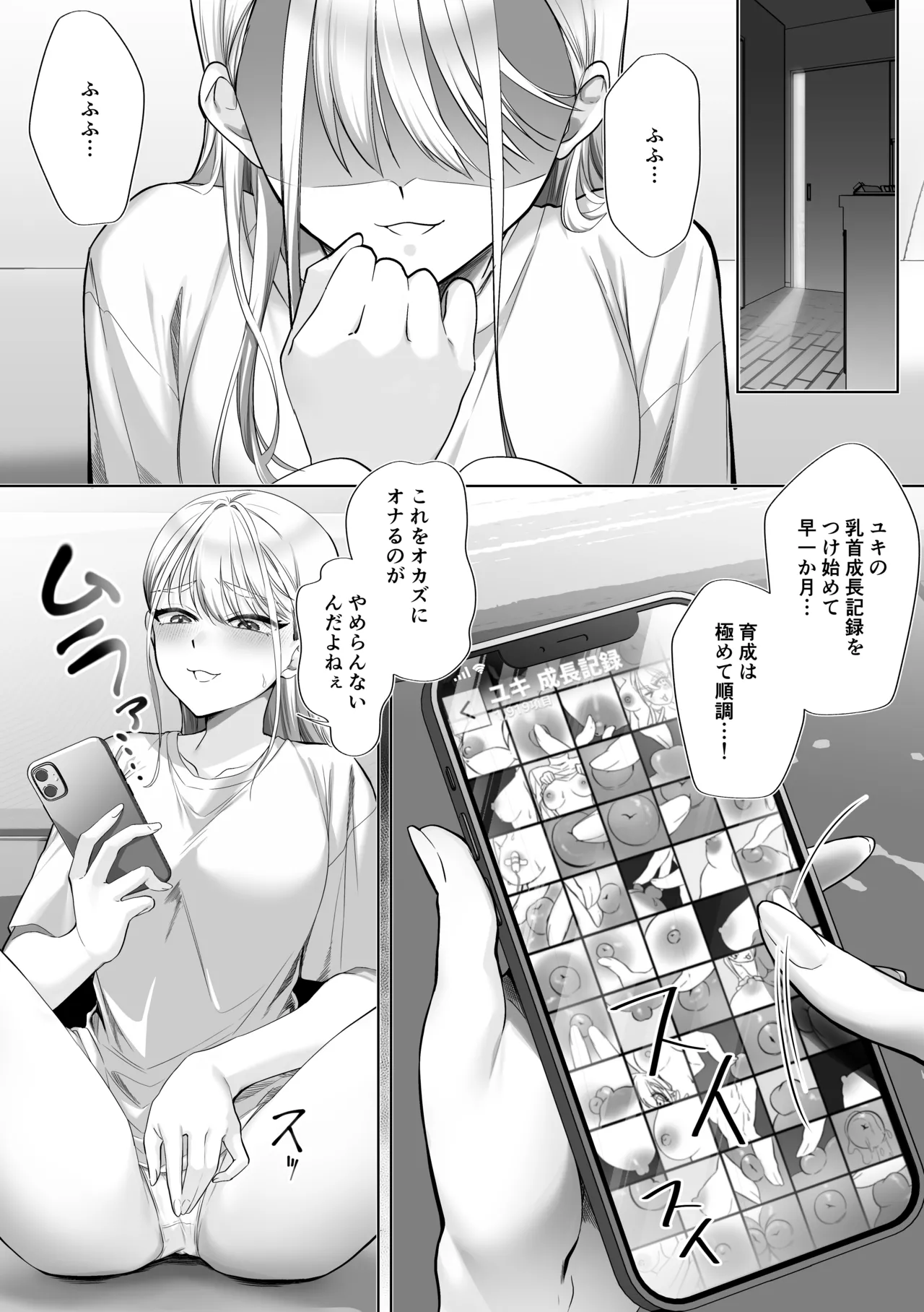 Page 3 of [Sososomaru (Atode Kita)] Shinyuu no Chikubi Choukyou Shitetara Fukushuu Saretandesukedo!?