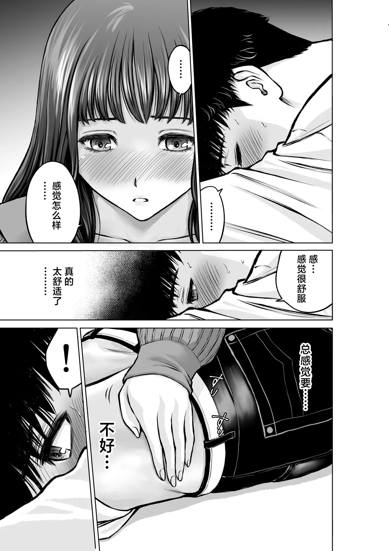 Musuko no Sensei wa Kyonyuu Bijo - Page 10