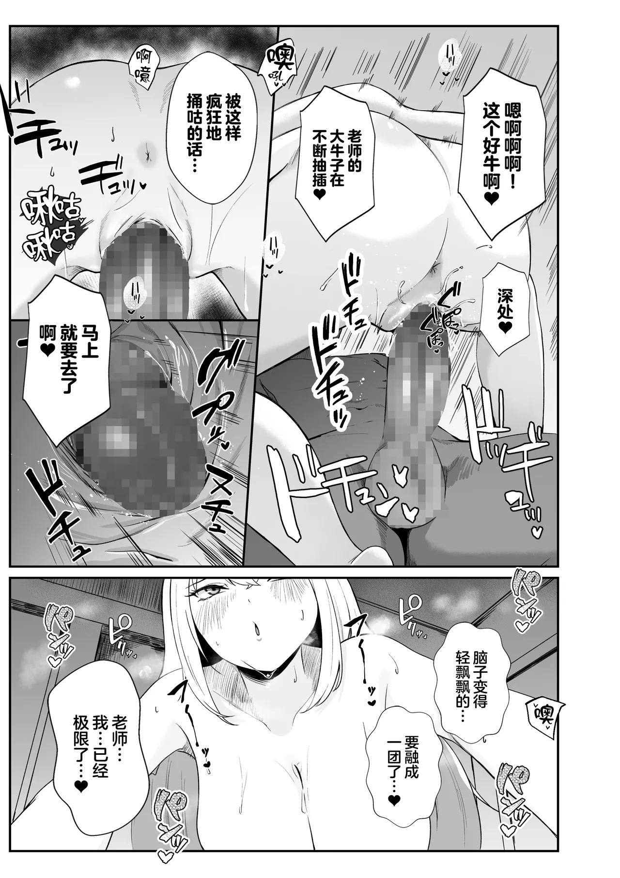 Oshiego Gal ga Erosugiru - Page 15