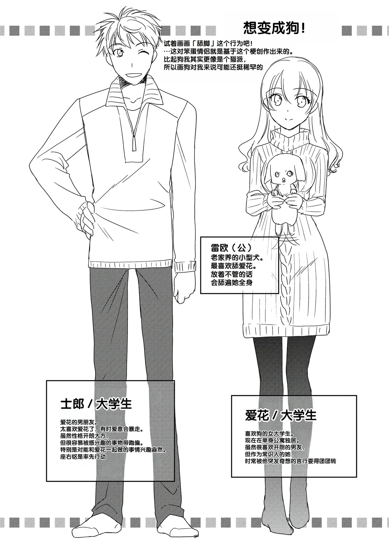 Suki no Katachi - Page 52