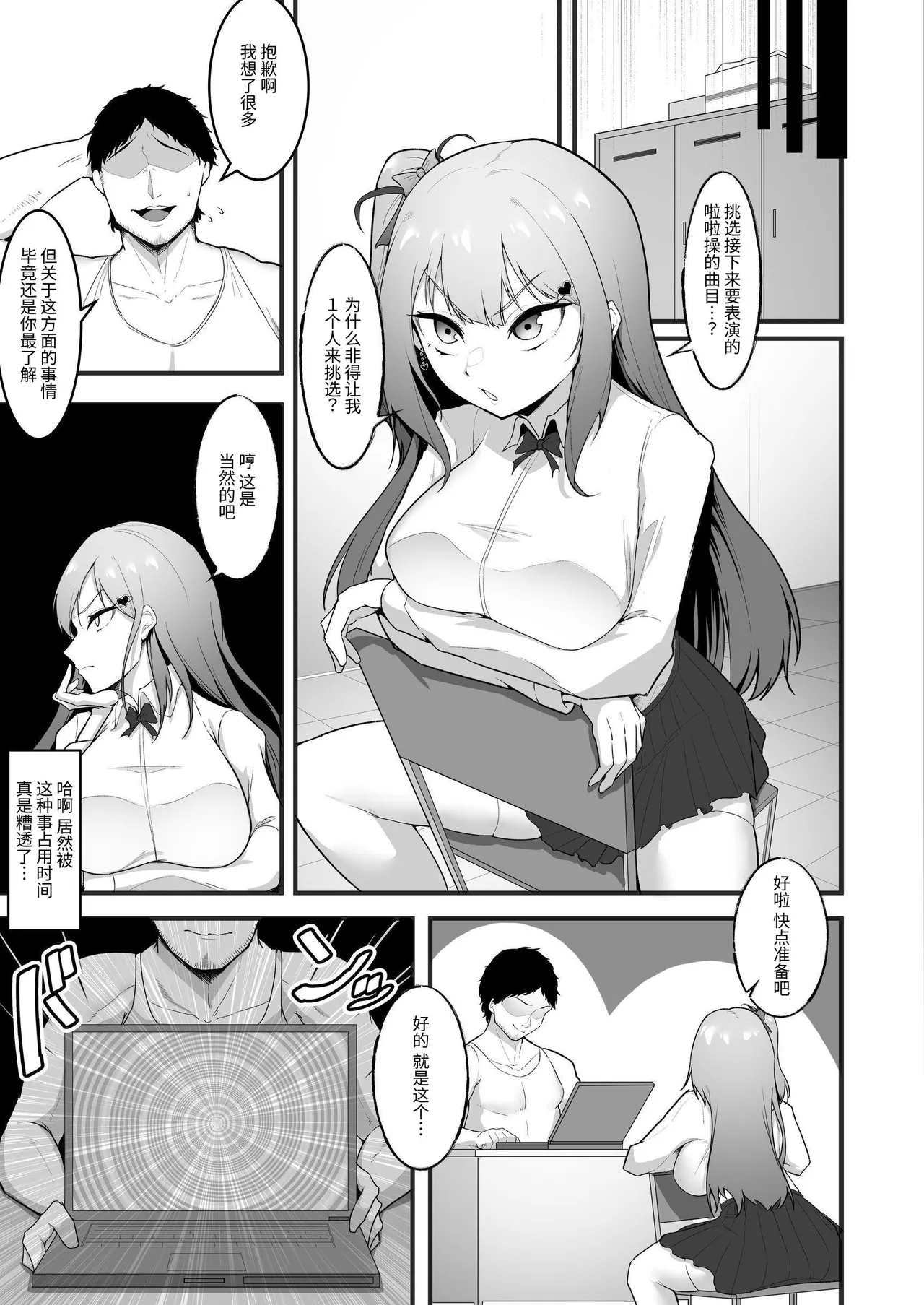 Page 5 of Chiagaru-bu Aidoru Aaiin Chokyo | 啦啦队社团偶像催淫调教