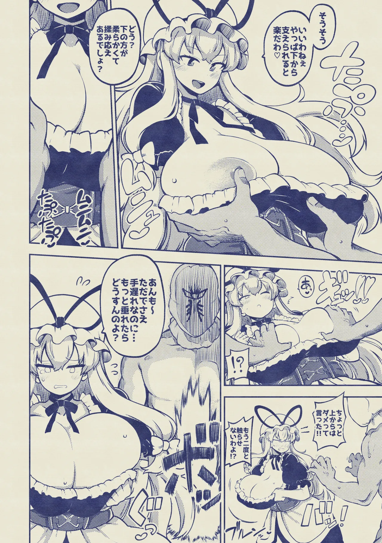 暴れる垂れ乳ゆかりん - Page 26