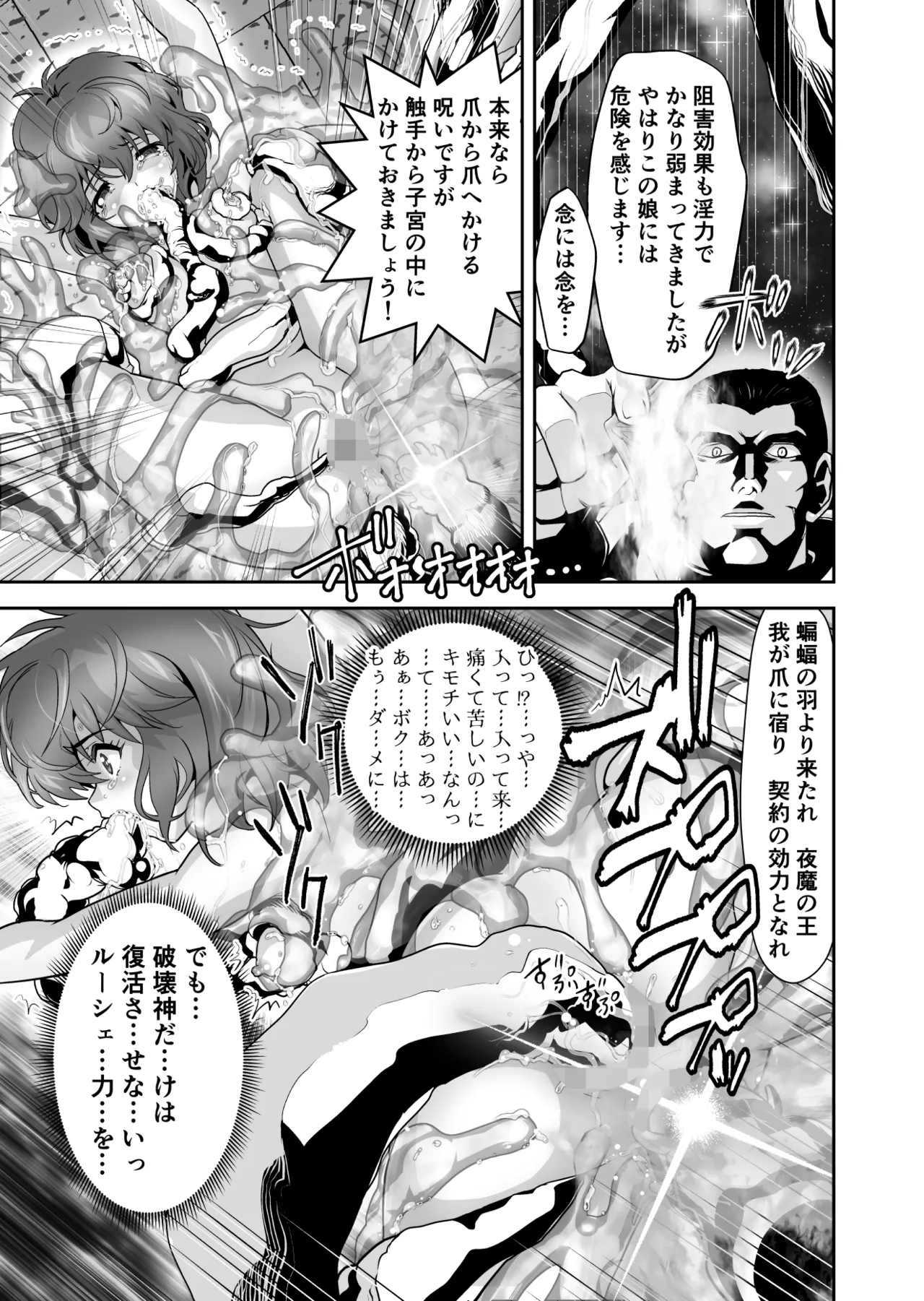 スライムリプレイ - Page 27