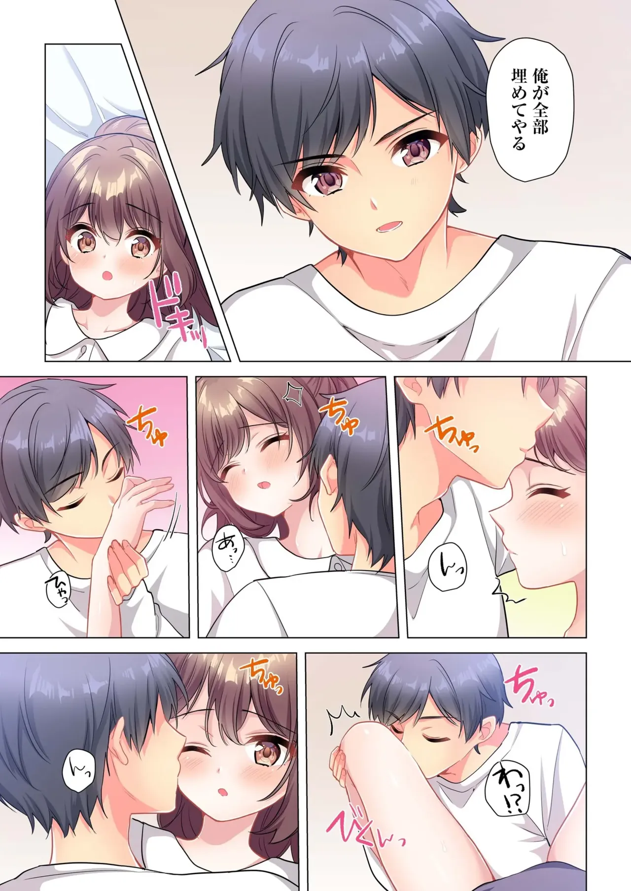 【6 volumes】The producer's orders are absolute. - Page 144