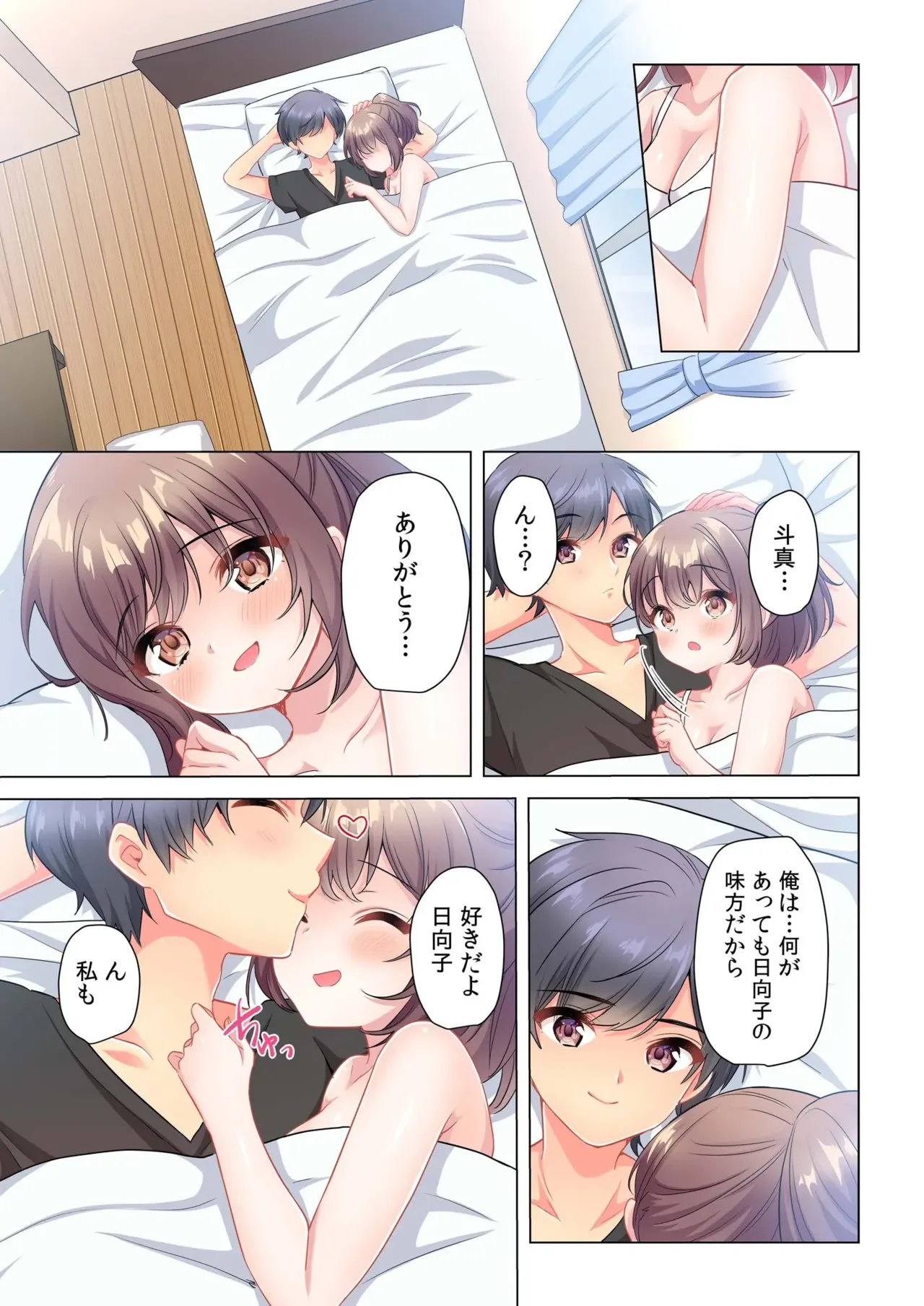【6 volumes】The producer's orders are absolute. - Page 156