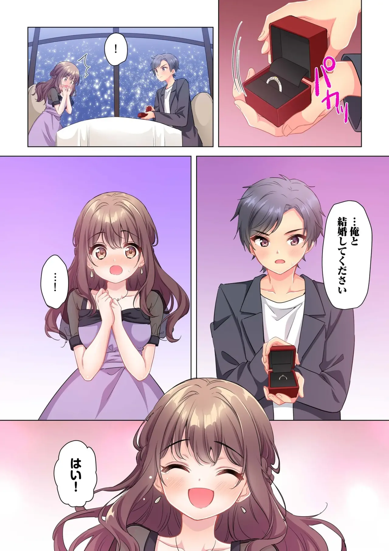 【6 volumes】The producer's orders are absolute. - Page 161