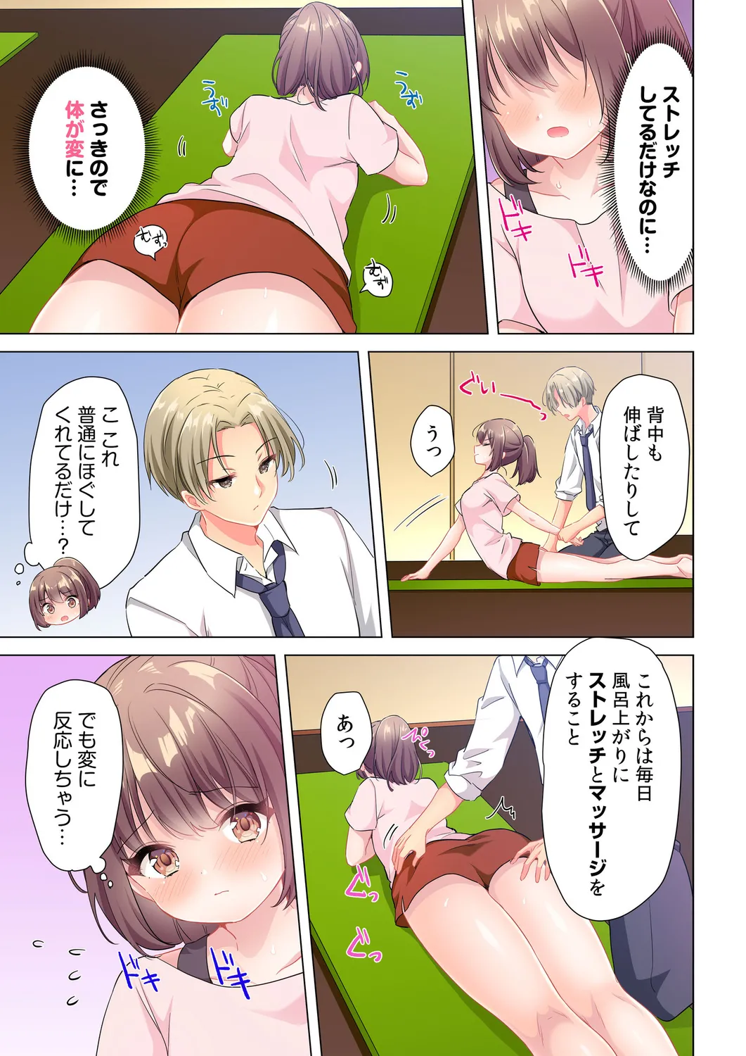 【6 volumes】The producer's orders are absolute. - Page 40