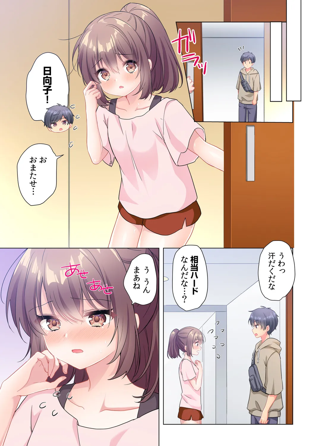 【6 volumes】The producer's orders are absolute. - Page 52
