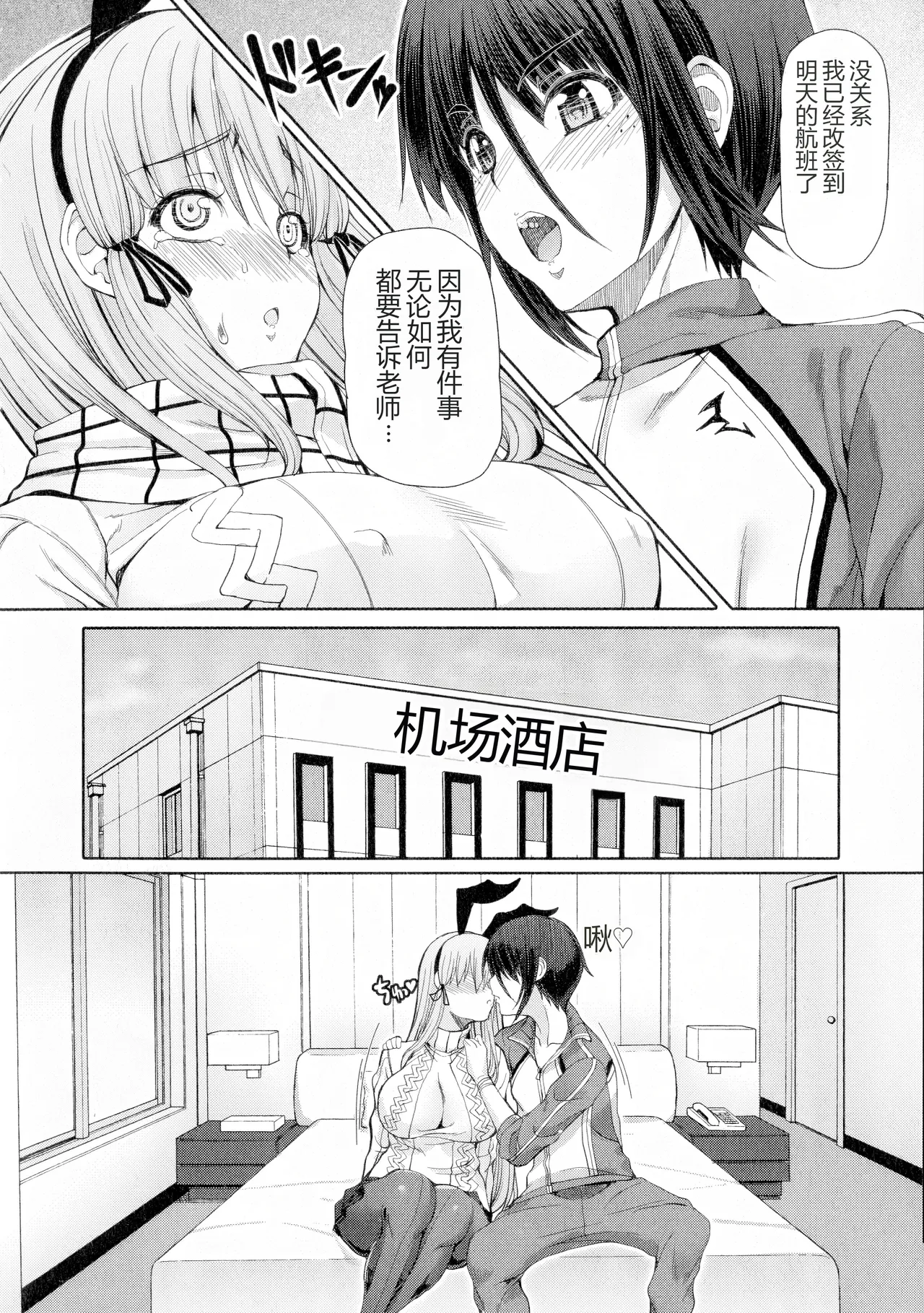 Page 175 of [RED-RUM] Futaseku ~Toaru Futanari Musume No Haitoku Seiai~ [Chinese] [MTL]