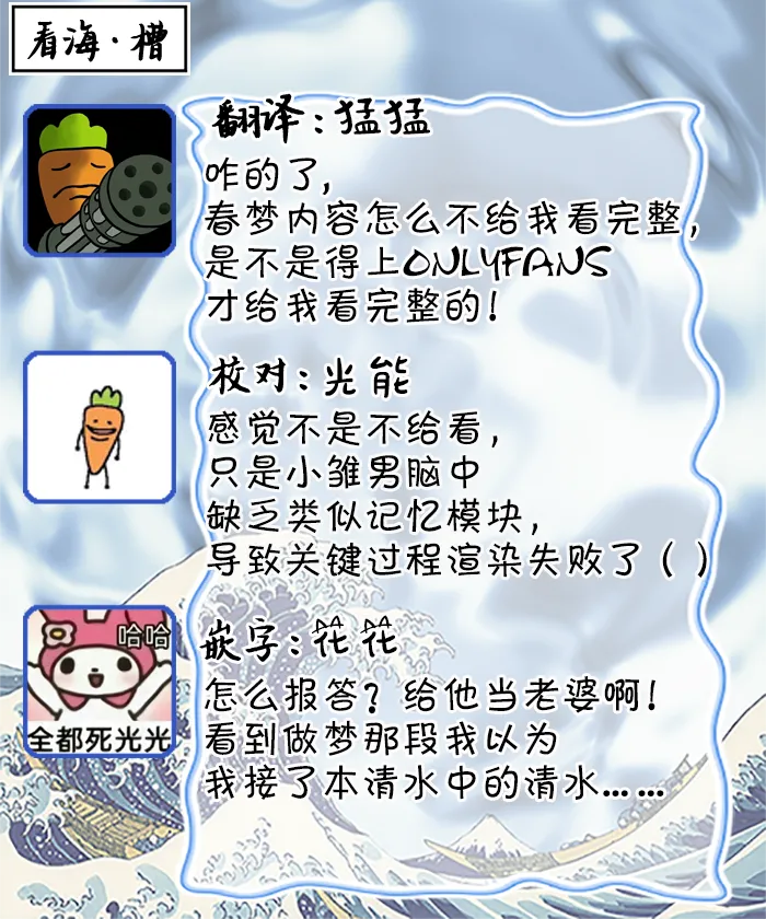 怯懦的你与恒久不变的幸福 - Page 72