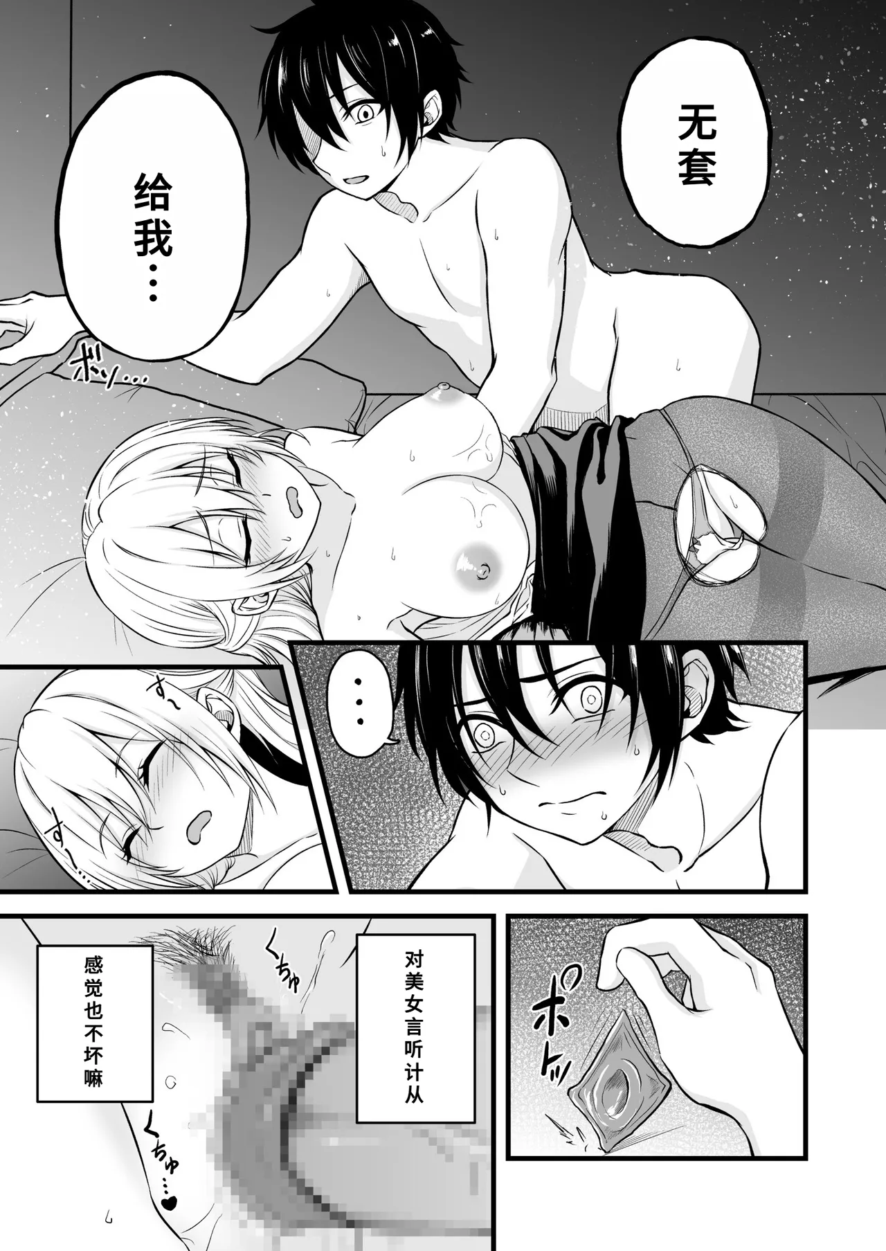Page 22 of [Usubeni Hoppe] Rojou de Yoitsubureta OL o Suiminkan suru Hanashi [Chinese]
