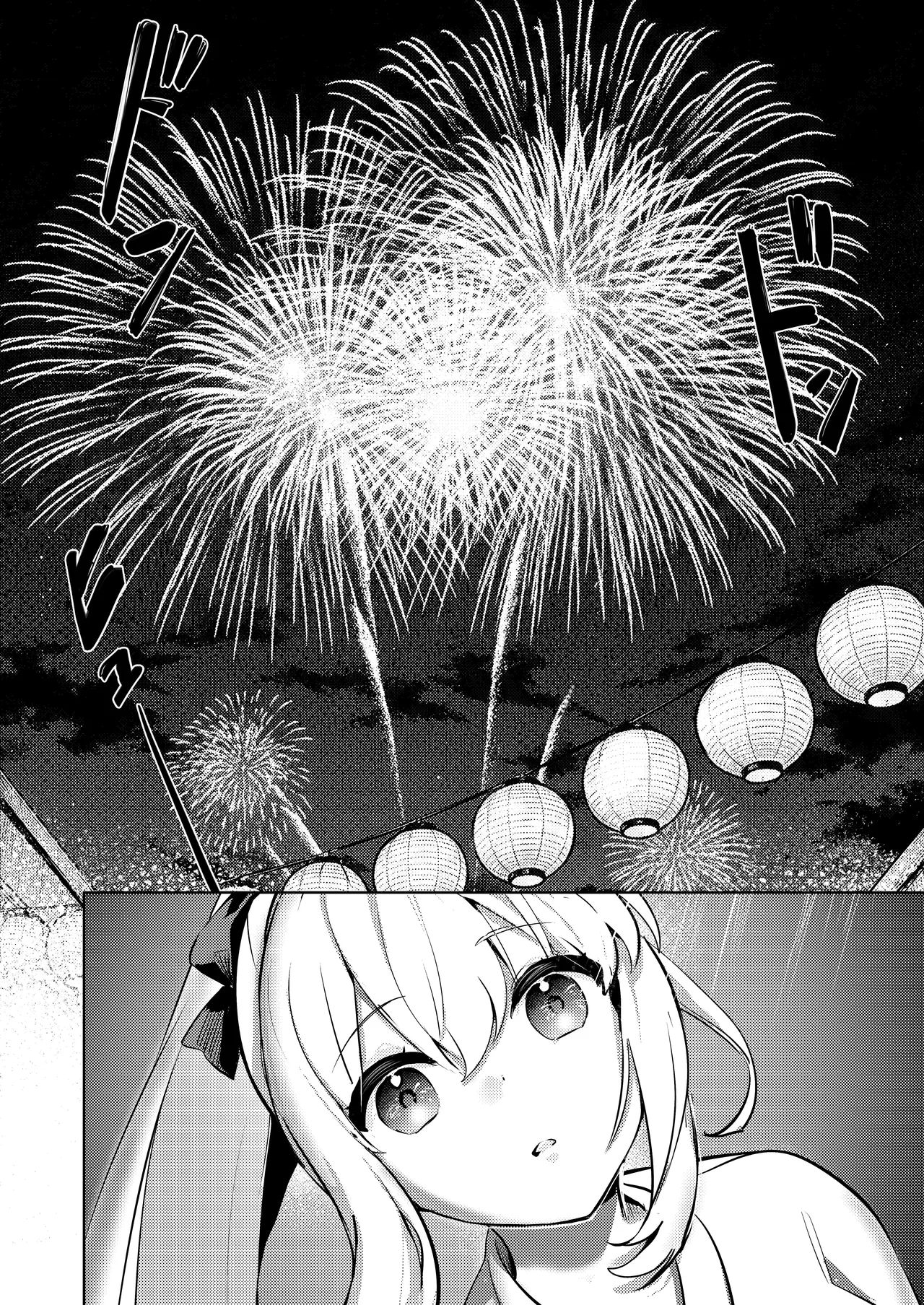 Gettou Hanabi - Page 16