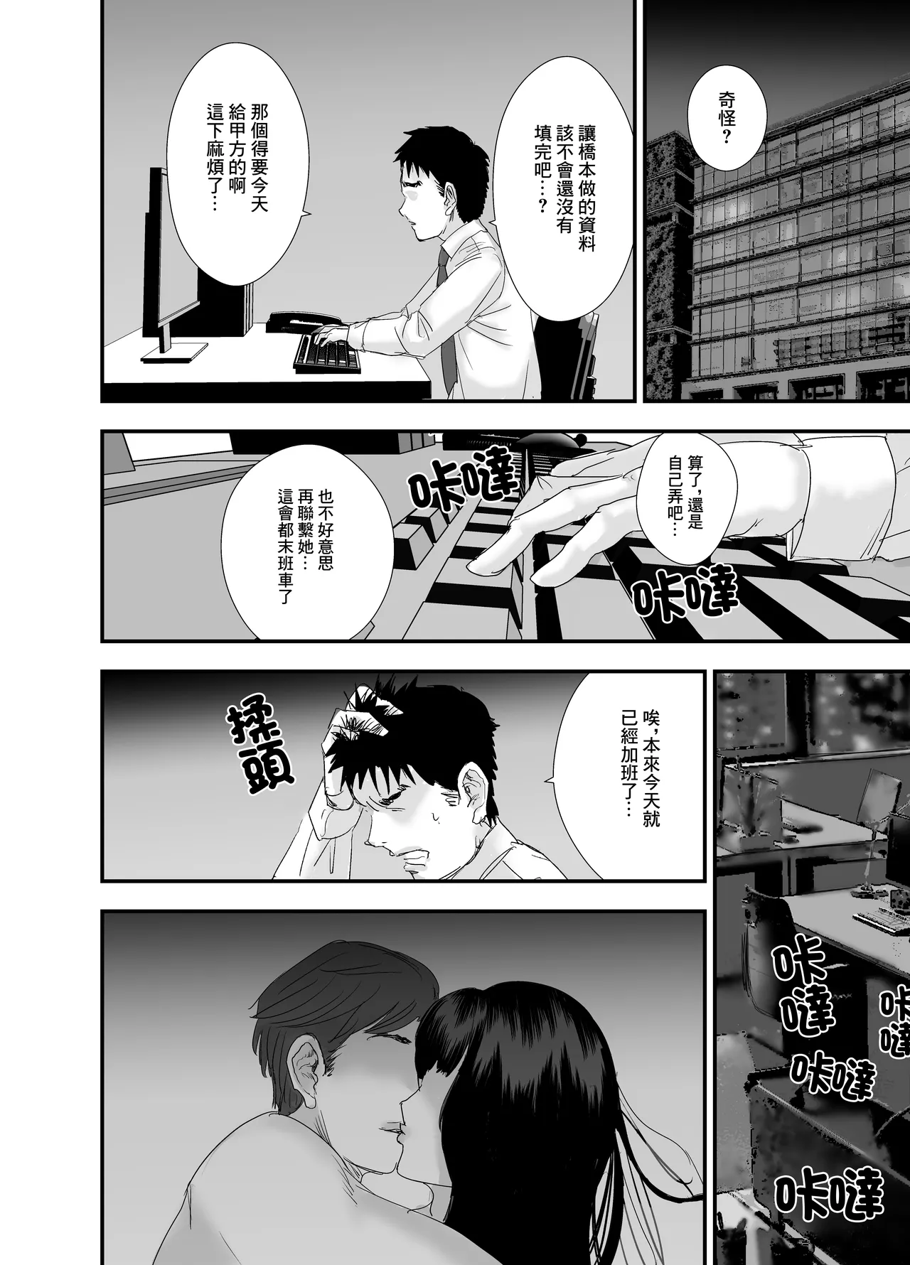 應屆女生 我要把你幹到說不出敬語 - Page 9