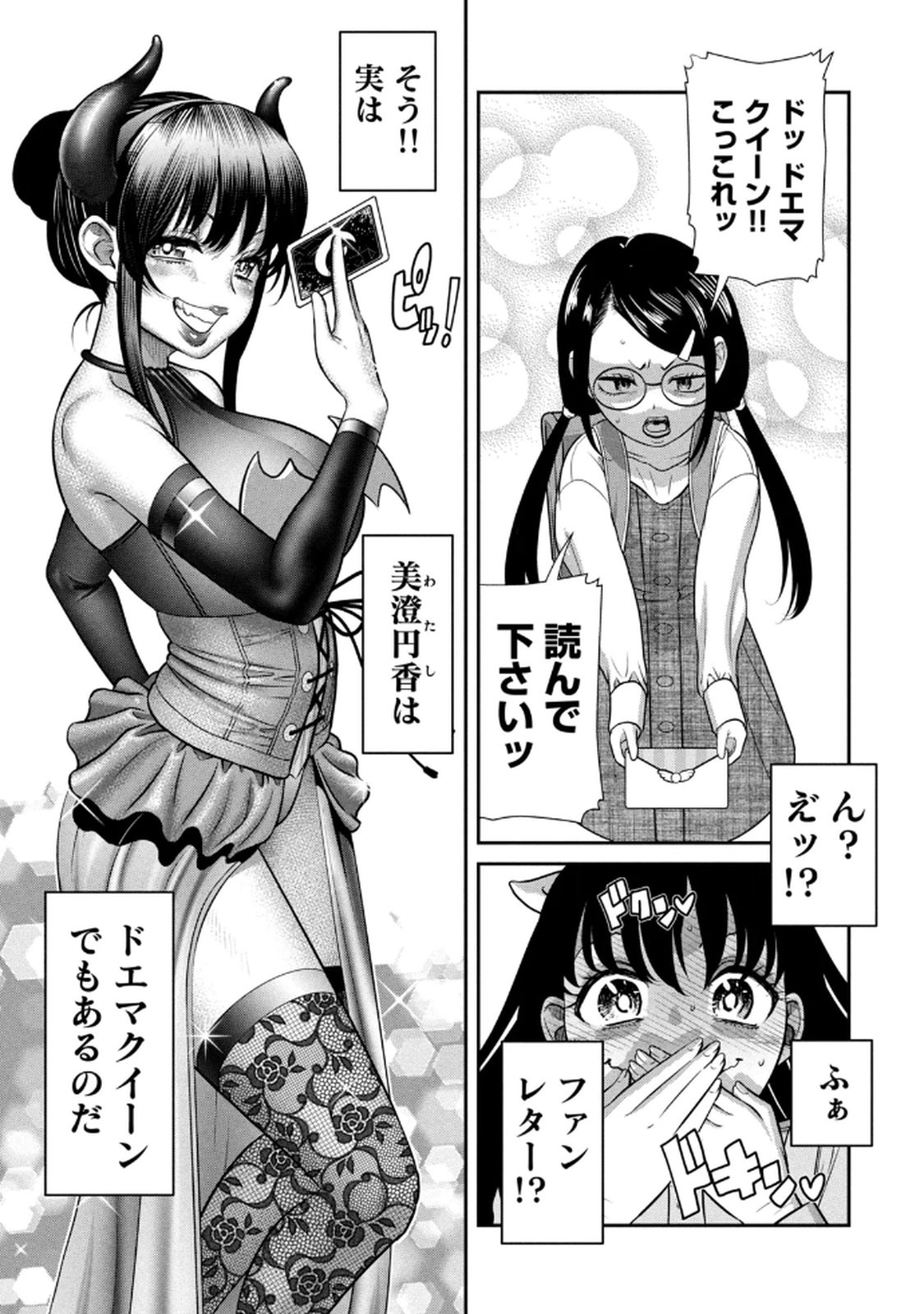 お前の表情を確かめたい 第01巻 - Page 111
