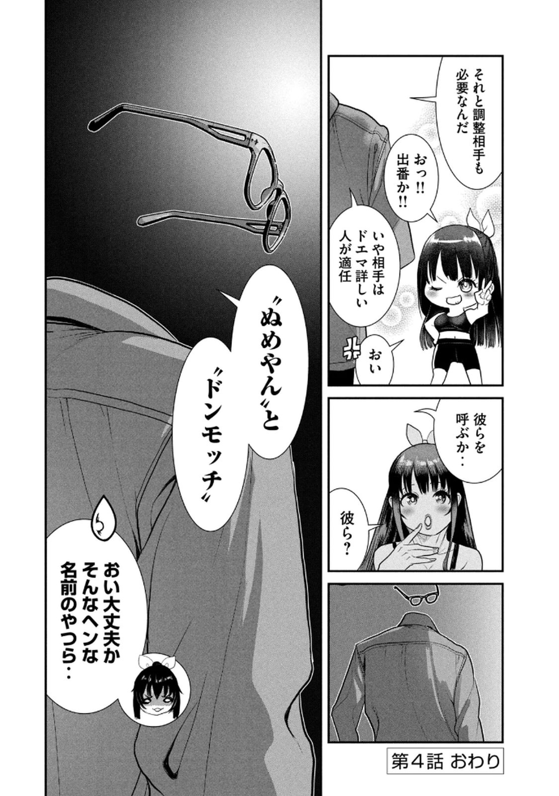 お前の表情を確かめたい 第01巻 - Page 122