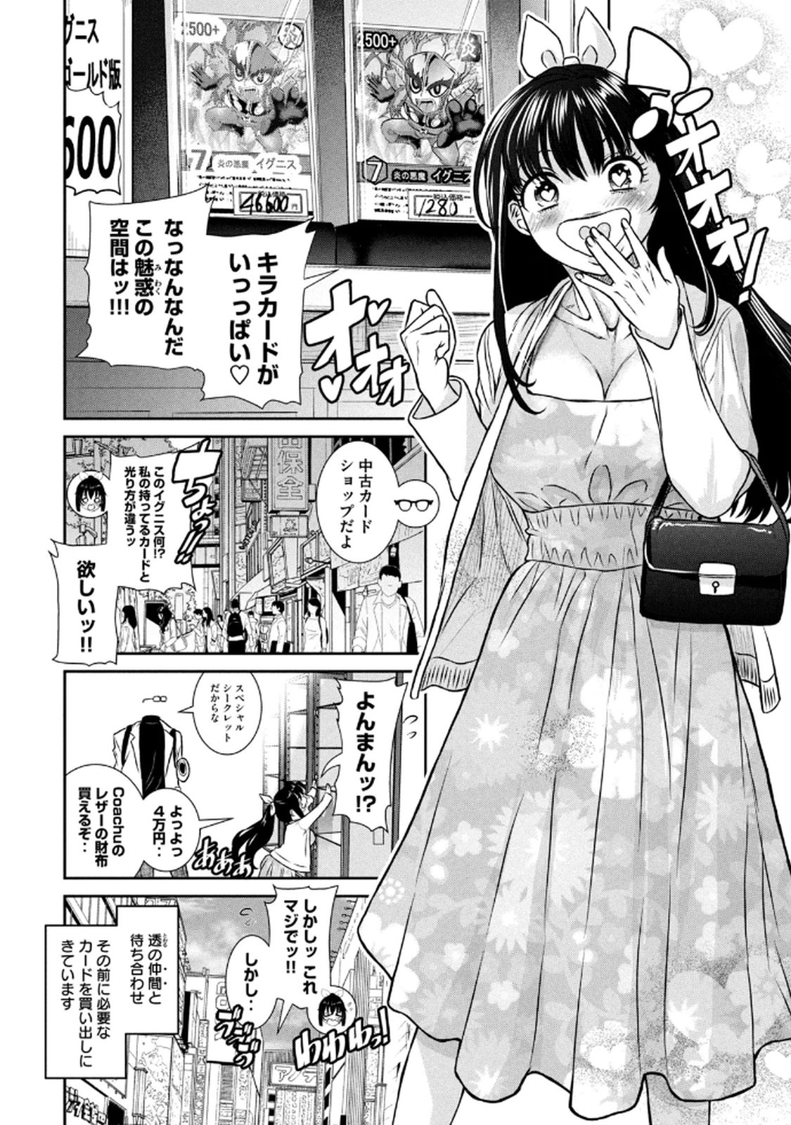 お前の表情を確かめたい 第01巻 - Page 124