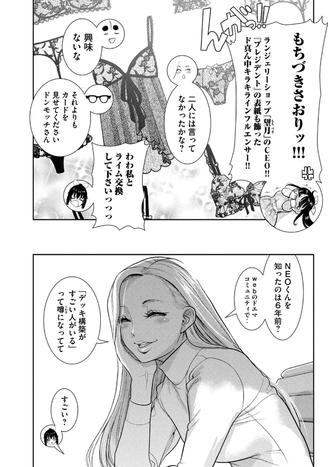 お前の表情を確かめたい 第01巻 - Page 131