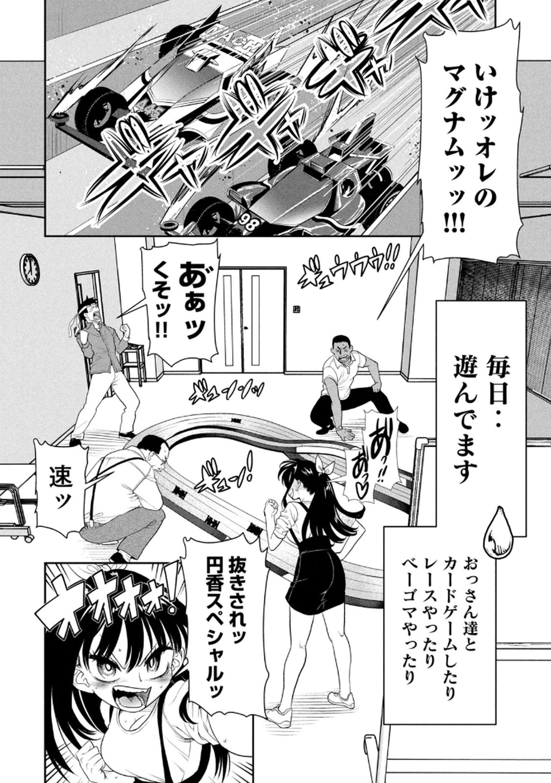 お前の表情を確かめたい 第01巻 - Page 160