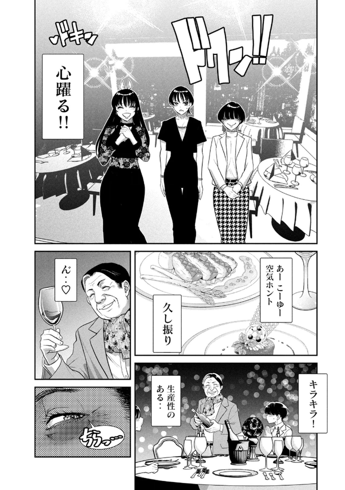 お前の表情を確かめたい 第01巻 - Page 167
