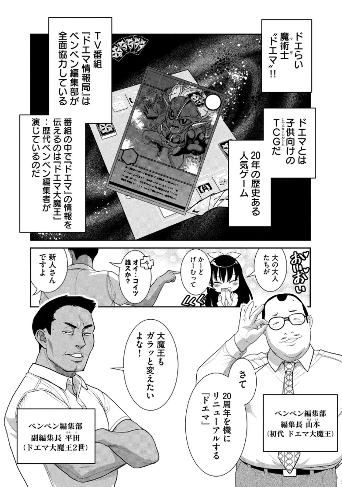 お前の表情を確かめたい 第01巻 - Page 93
